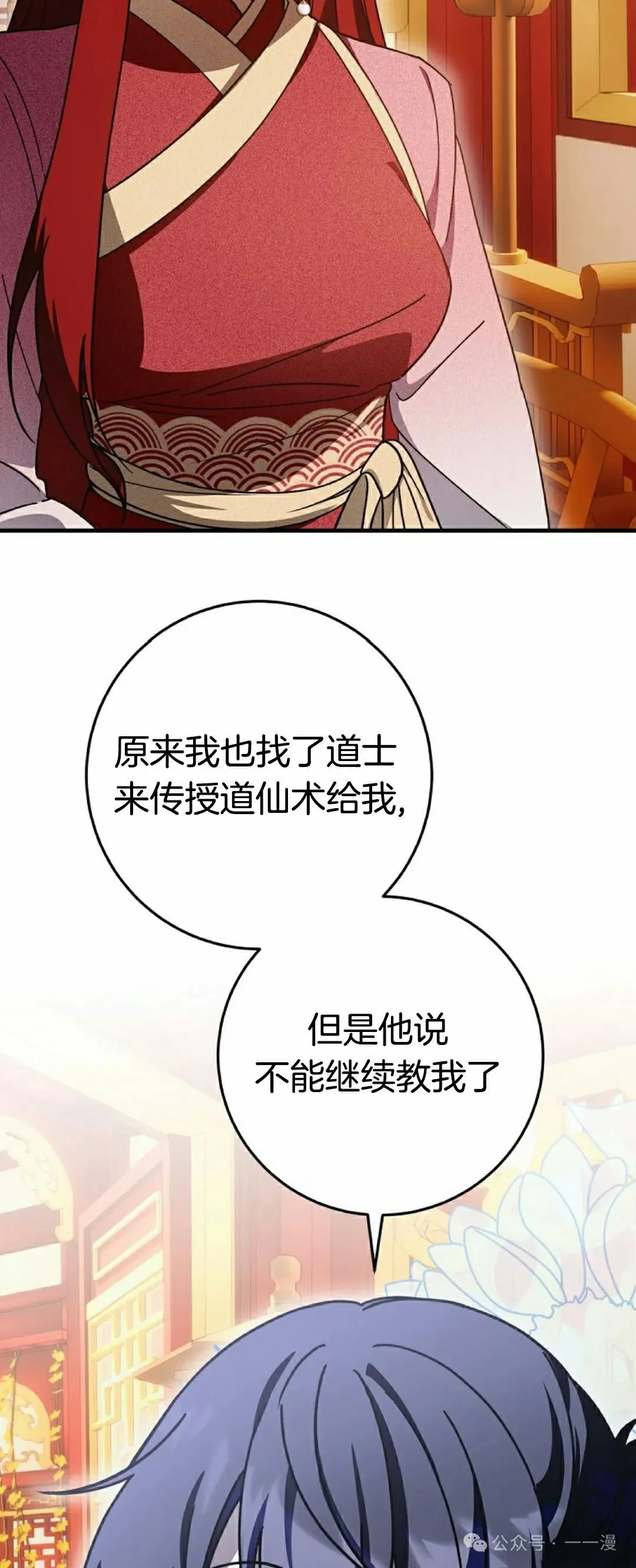 存 第19集 第3页