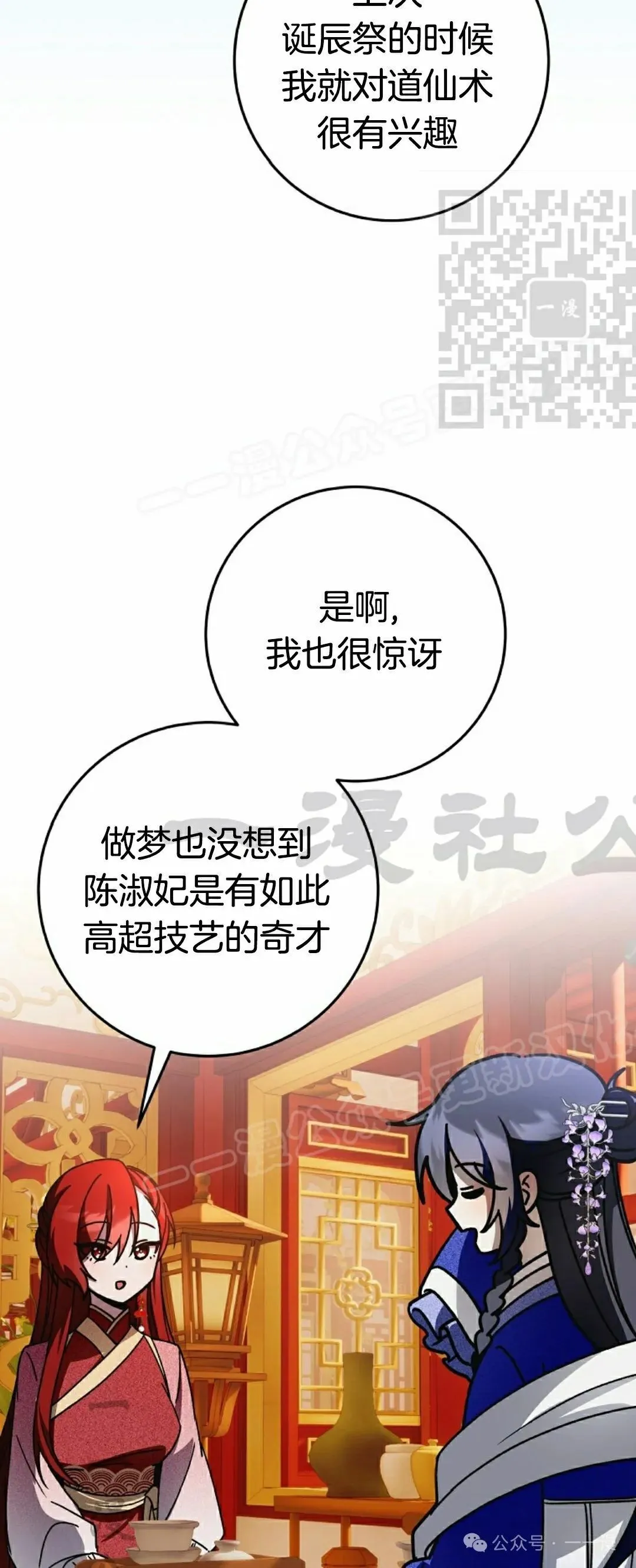 存 第19集 第5页
