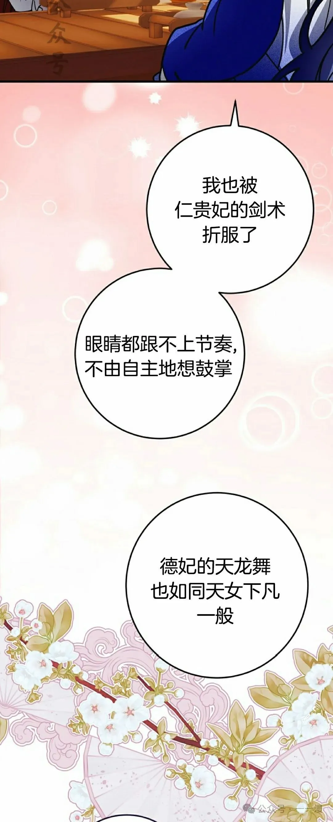 存 第19集 第6页