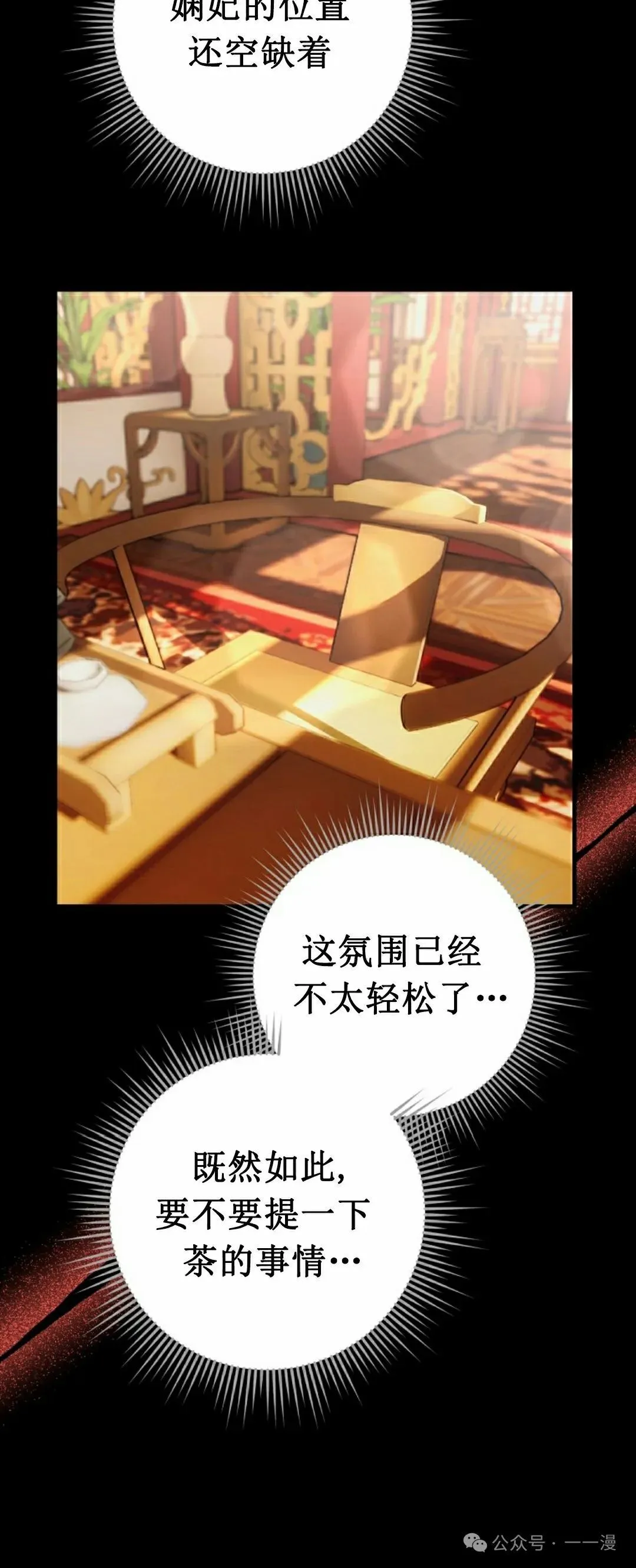 存 第19集 第12页