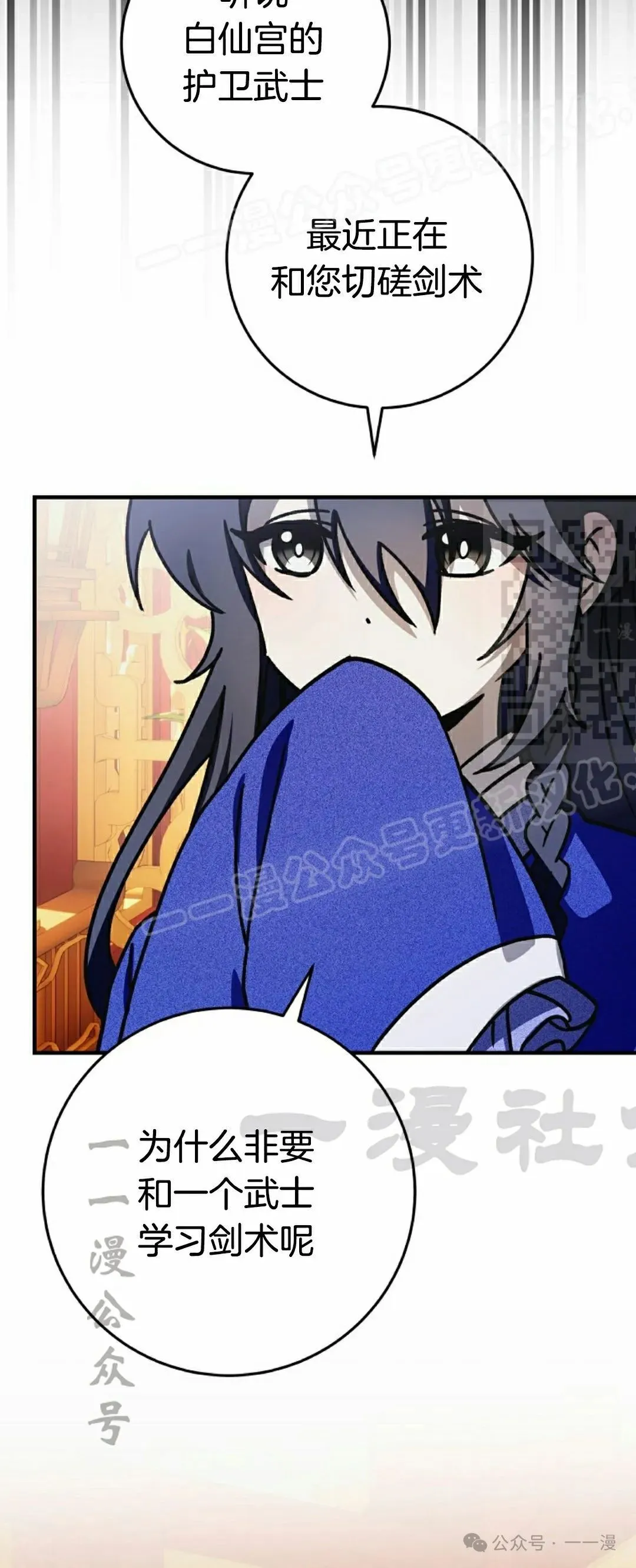 存 第19集 第14页