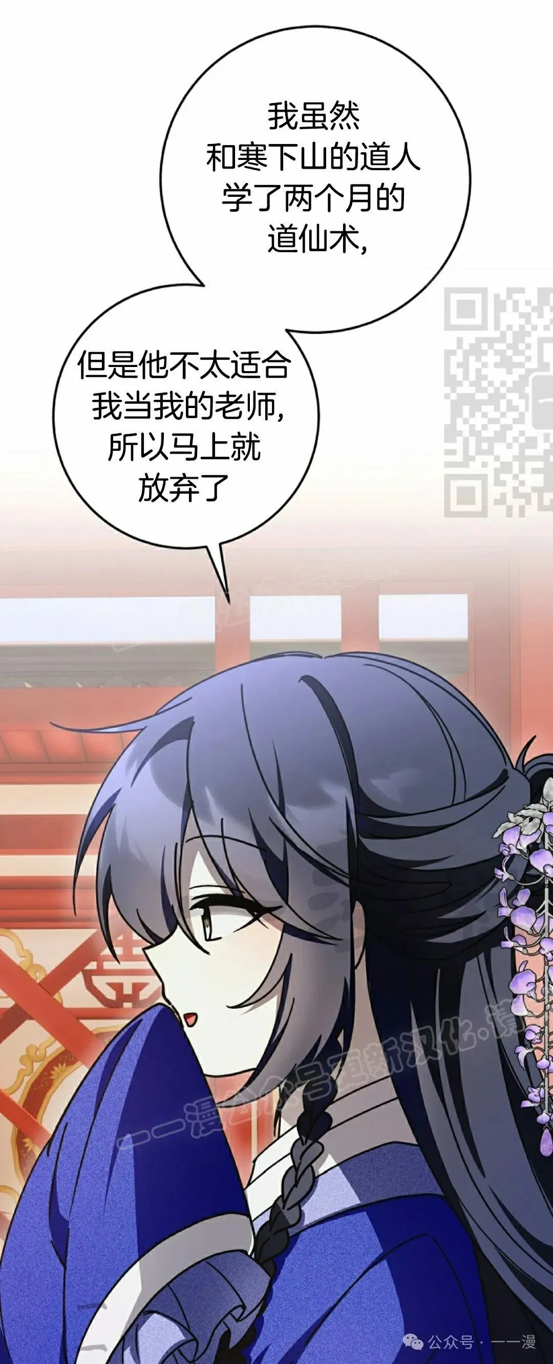 存 第19集 第16页