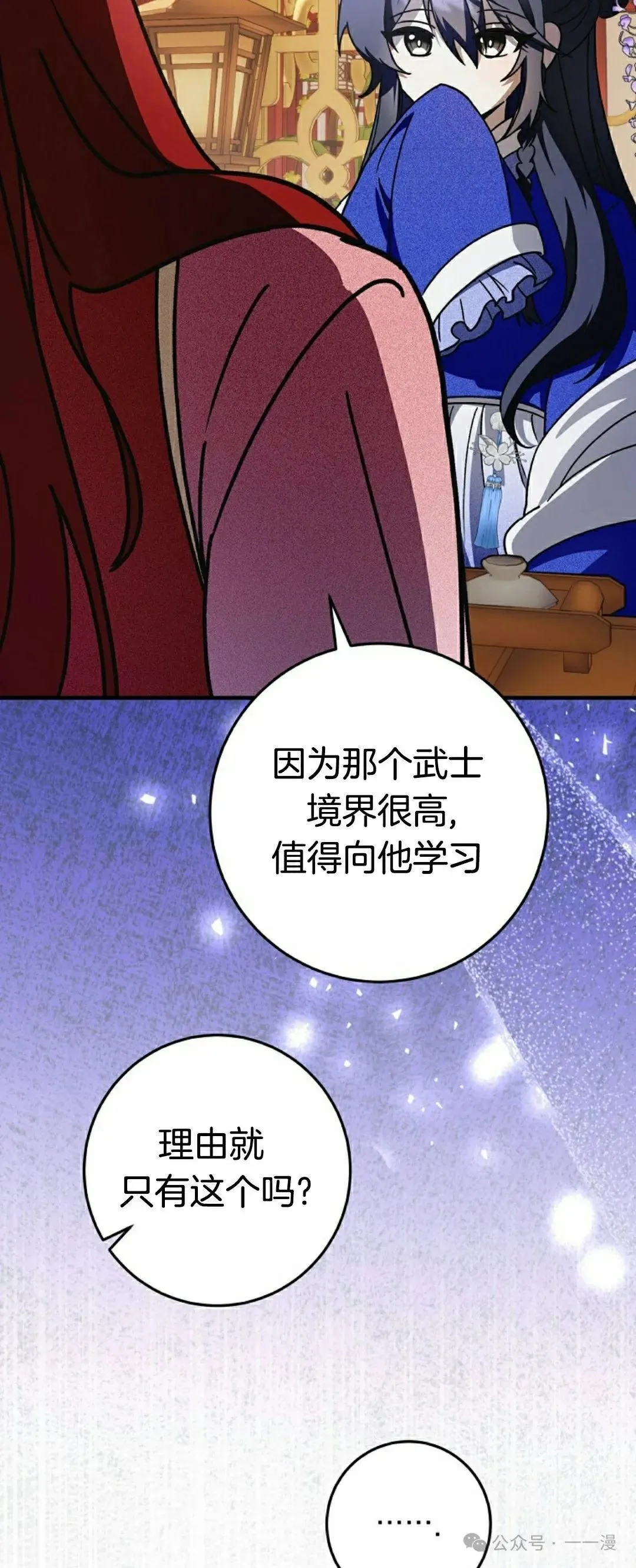 存 第19集 第18页