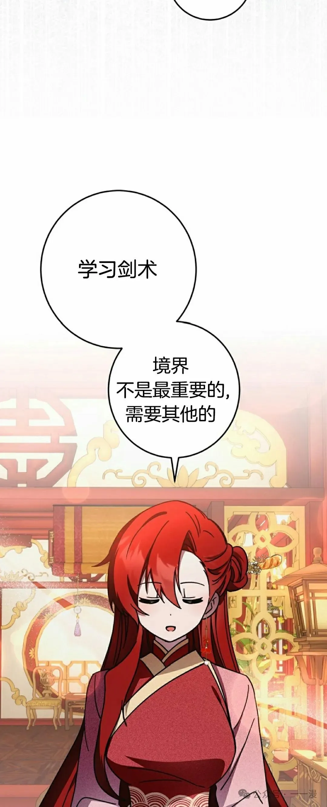存 第19集 第19页
