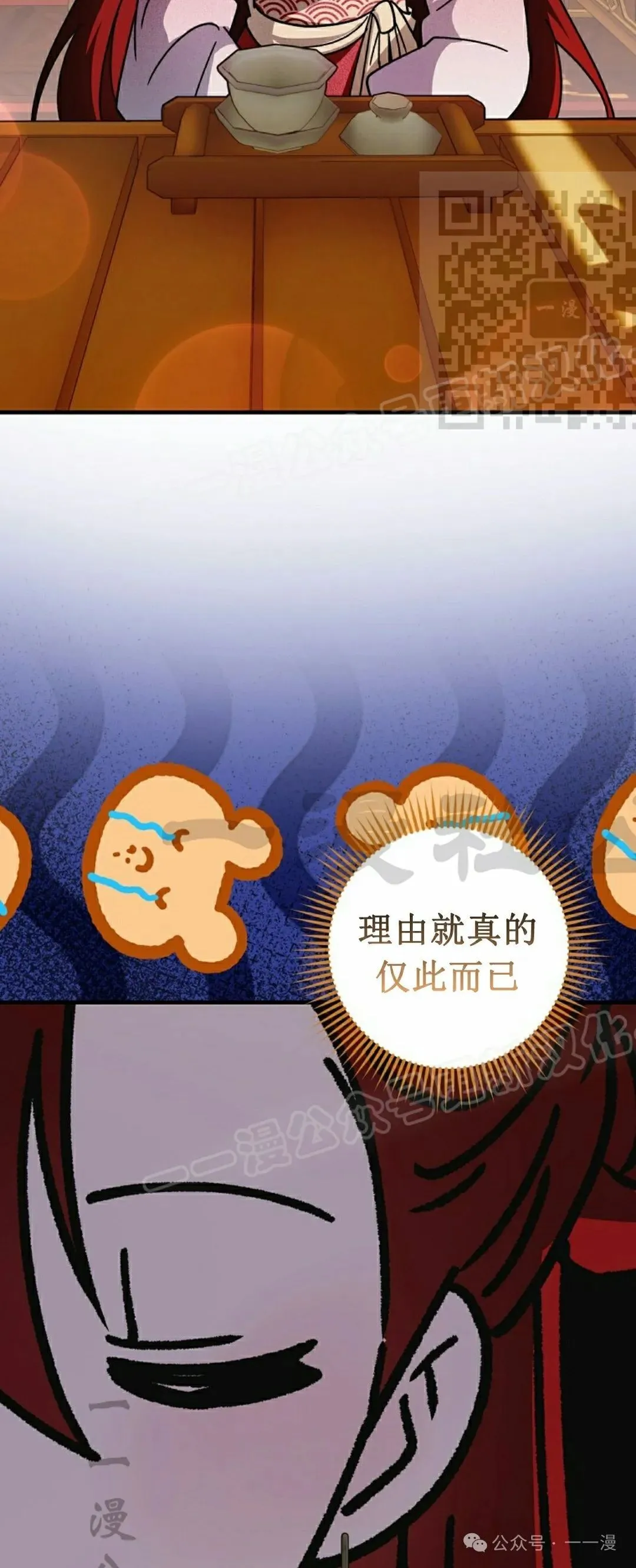 存 第19集 第20页