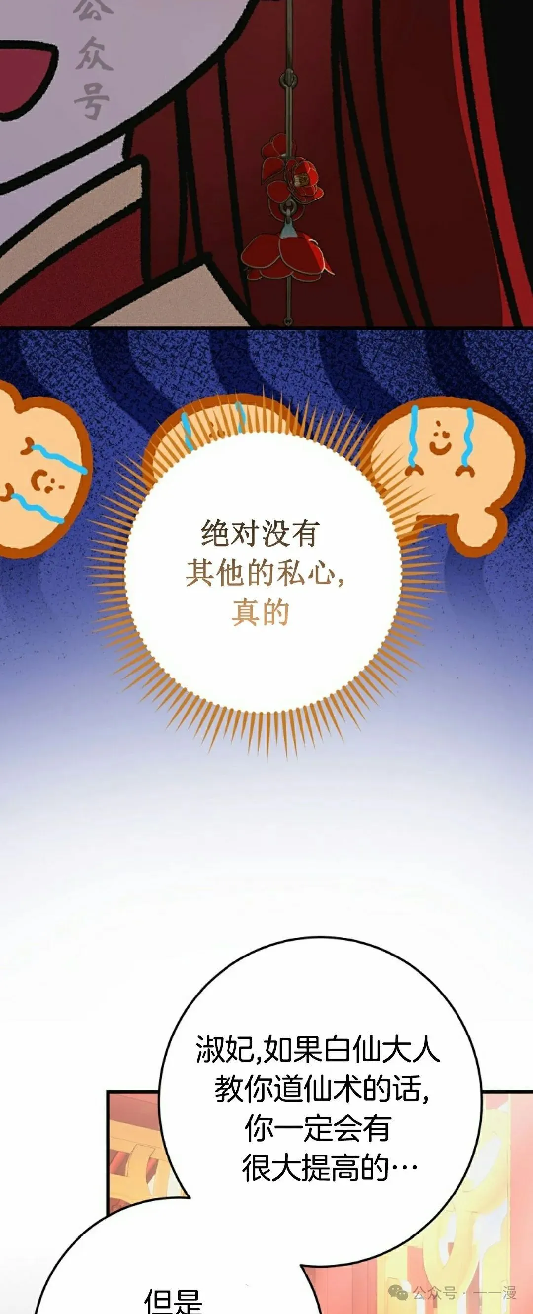 存 第19集 第21页