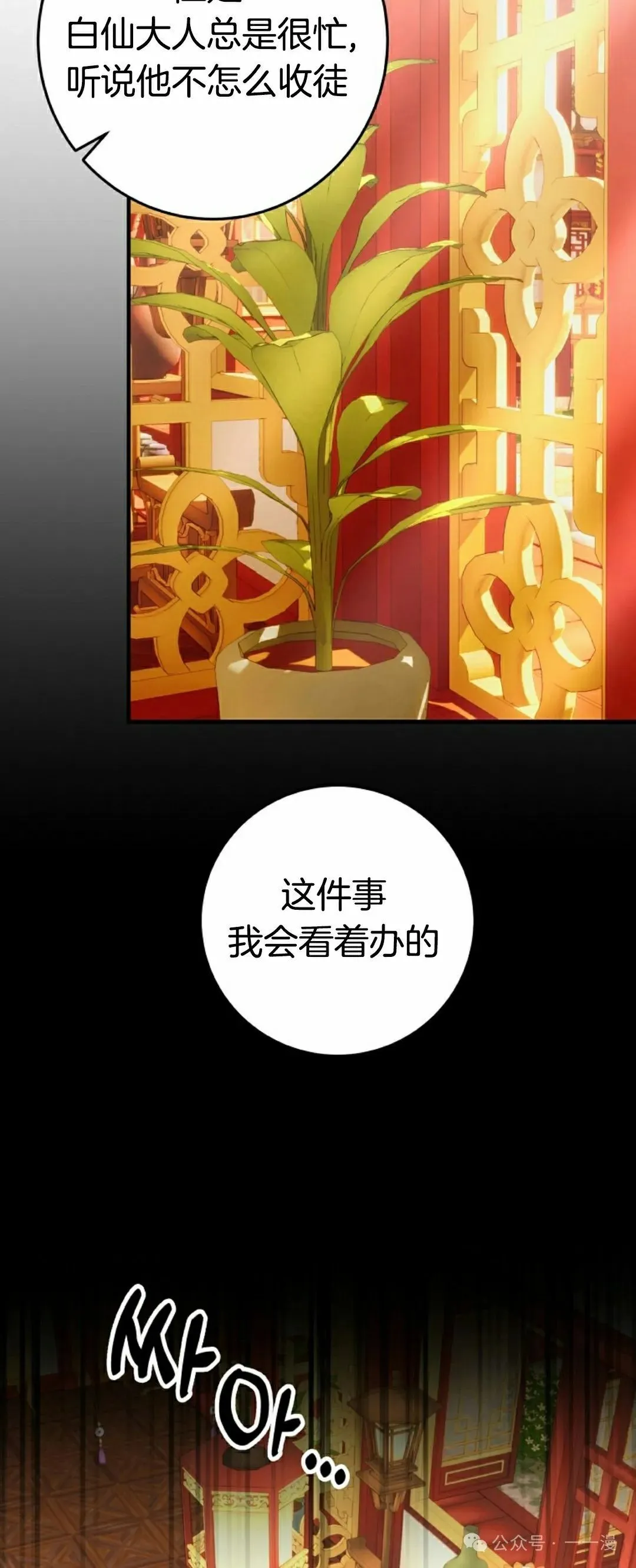 存 第19集 第22页
