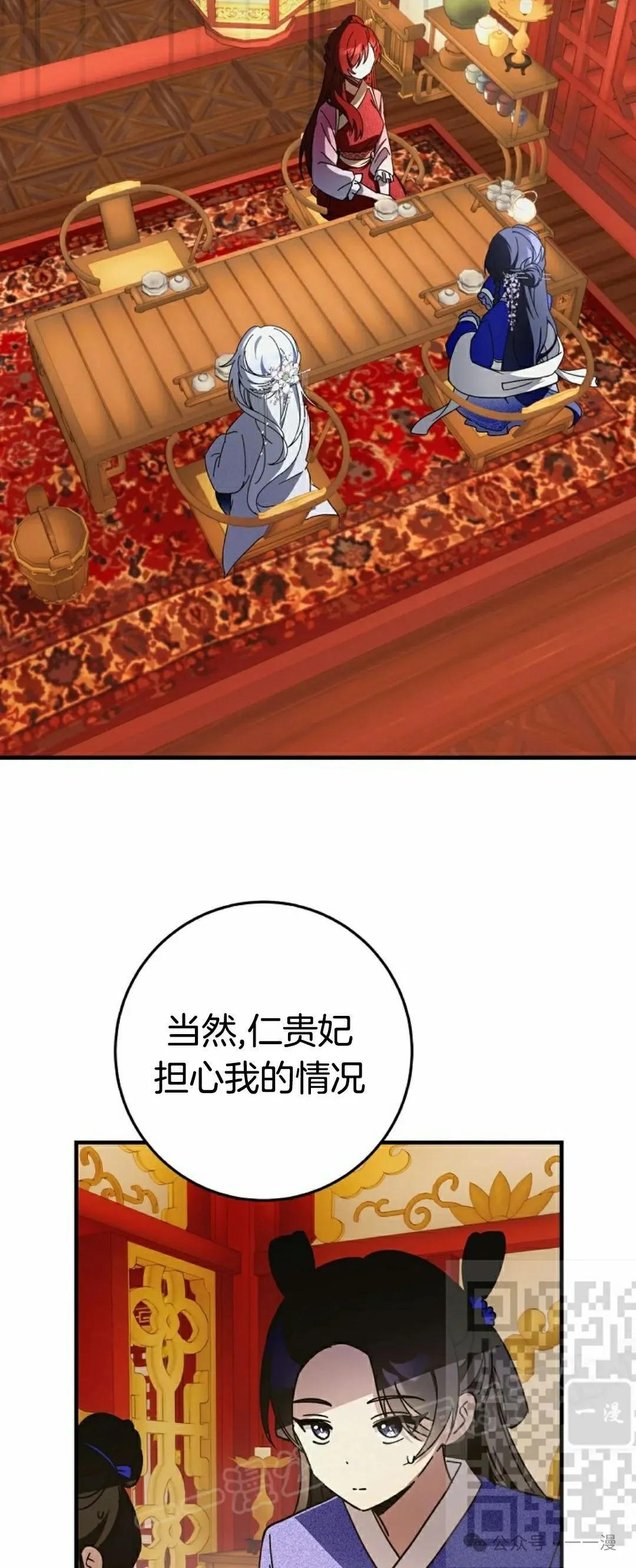 存 第19集 第23页
