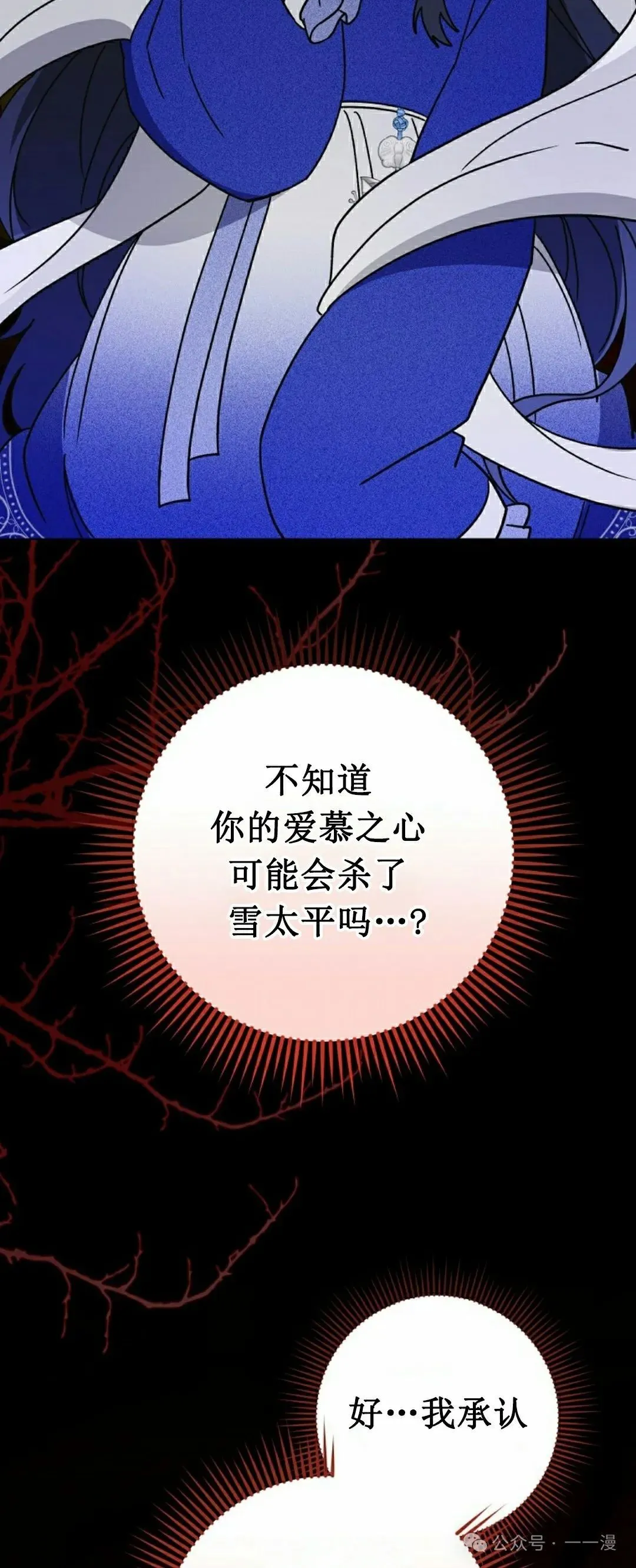 存 第19集 第27页