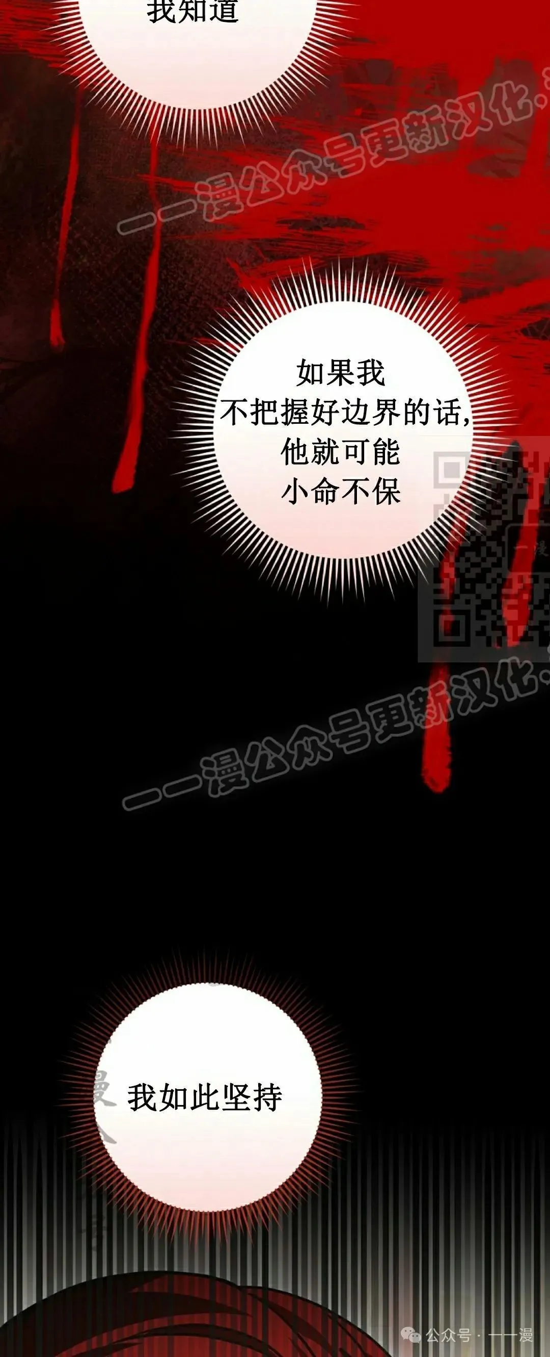 存 第19集 第29页