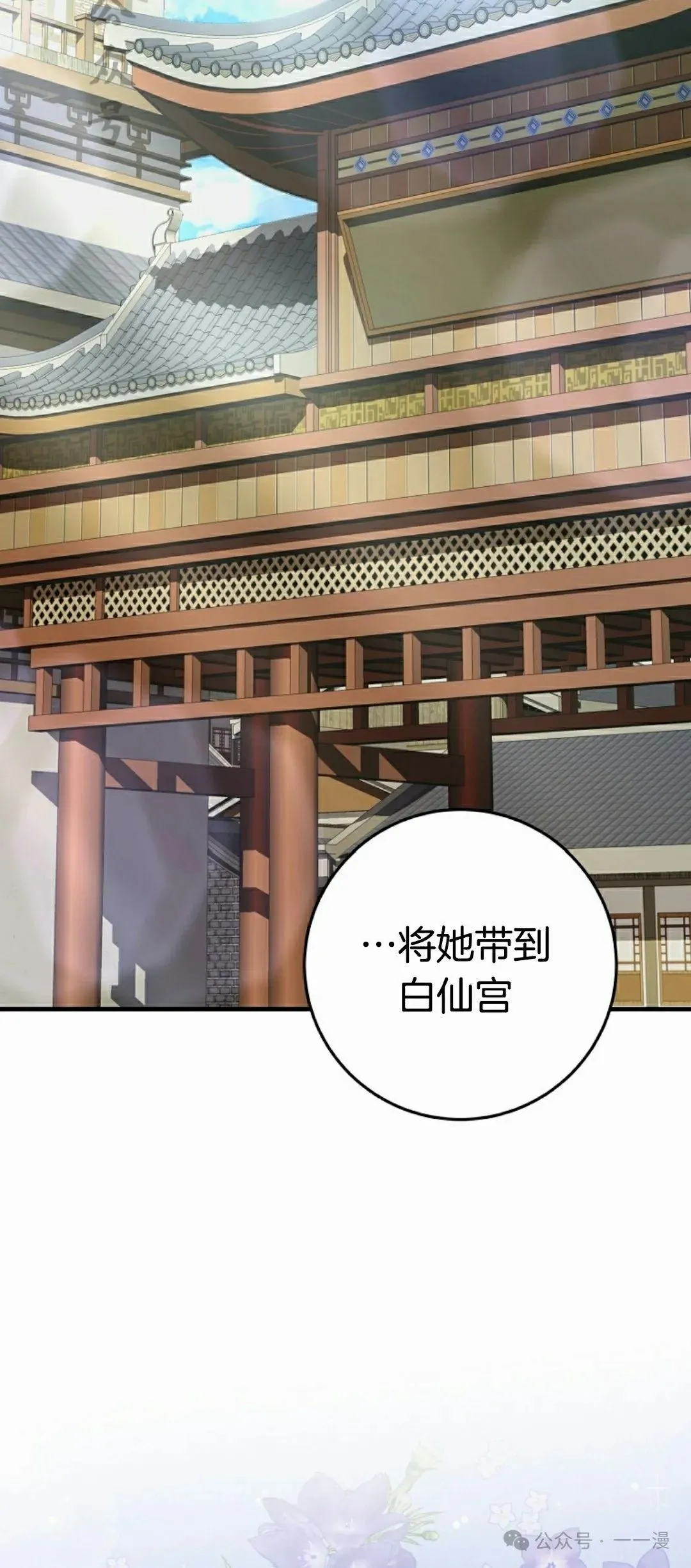 存 第19集 第36页