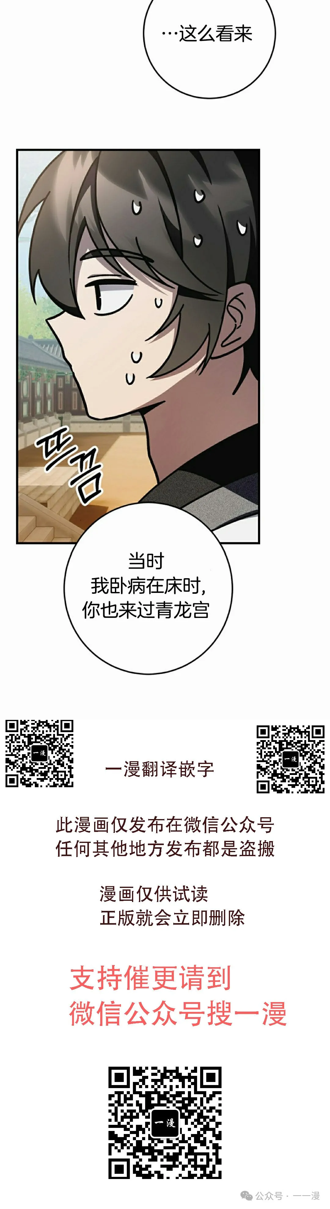 存 第19集 第45页