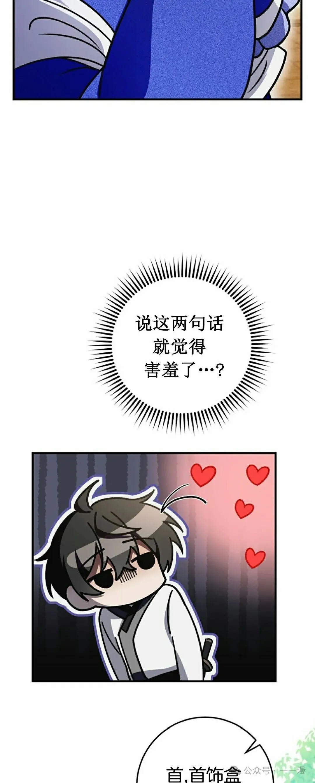 存 第19集 第48页