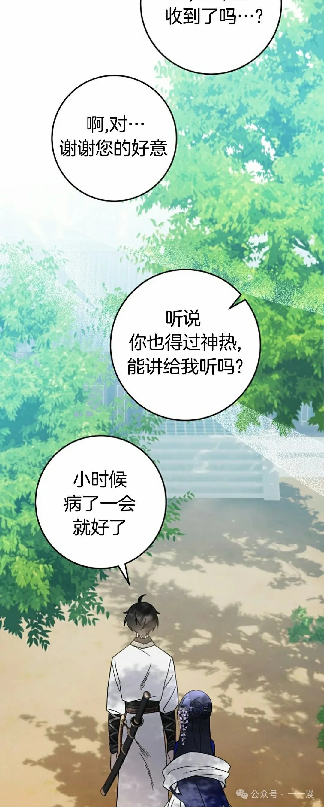 存 第19集 第49页