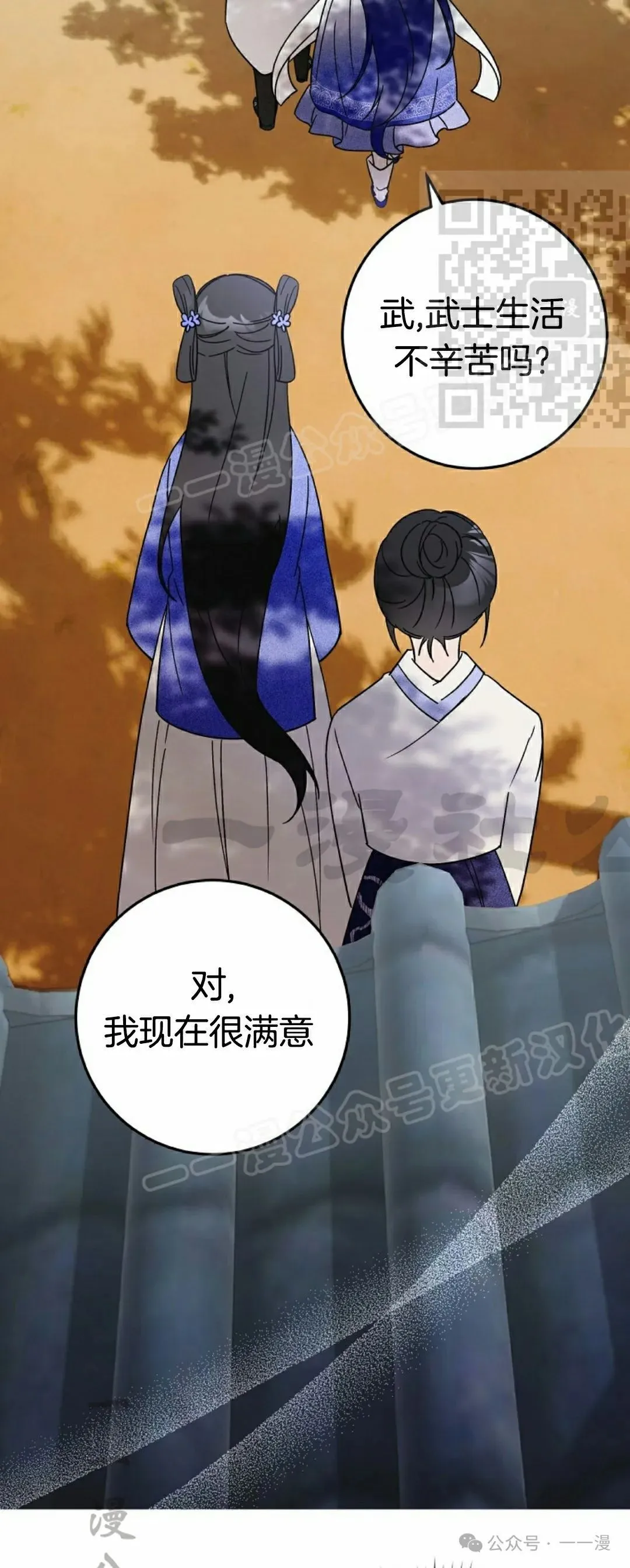 存 第19集 第50页