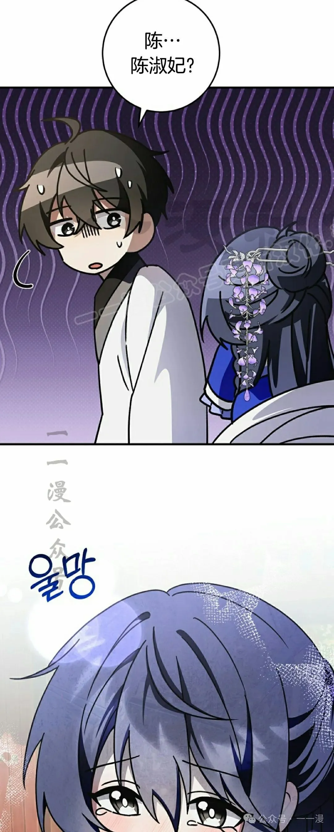 存 第19集 第54页