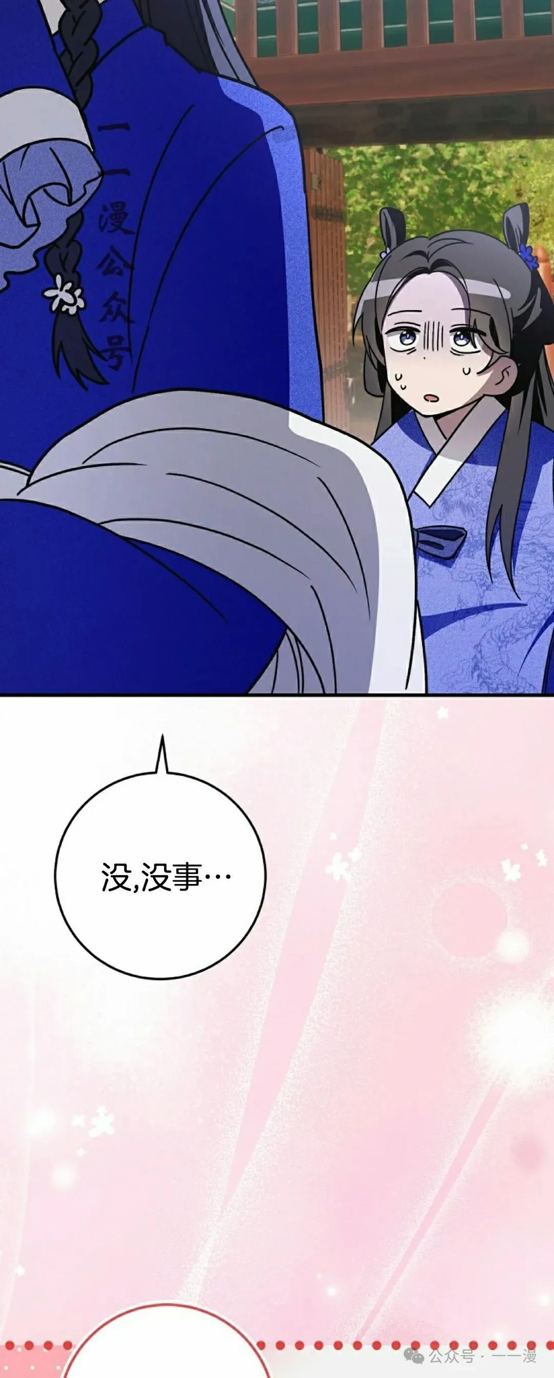 存 第19集 第56页