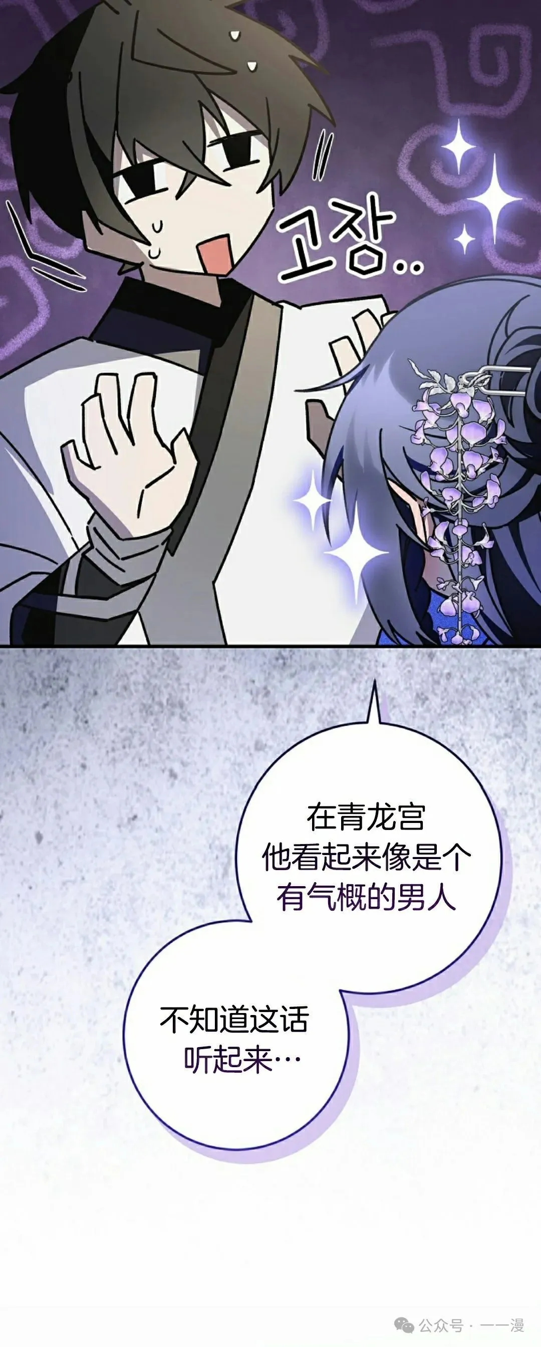 存 第19集 第58页