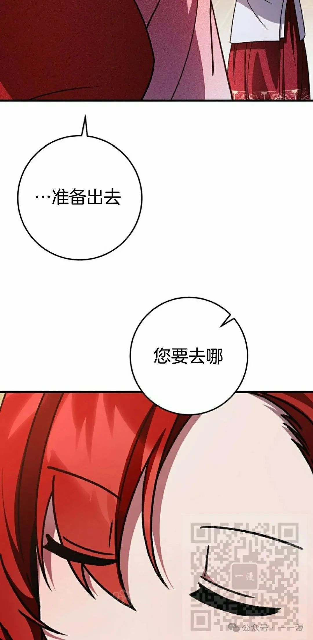 存 第19集 第68页
