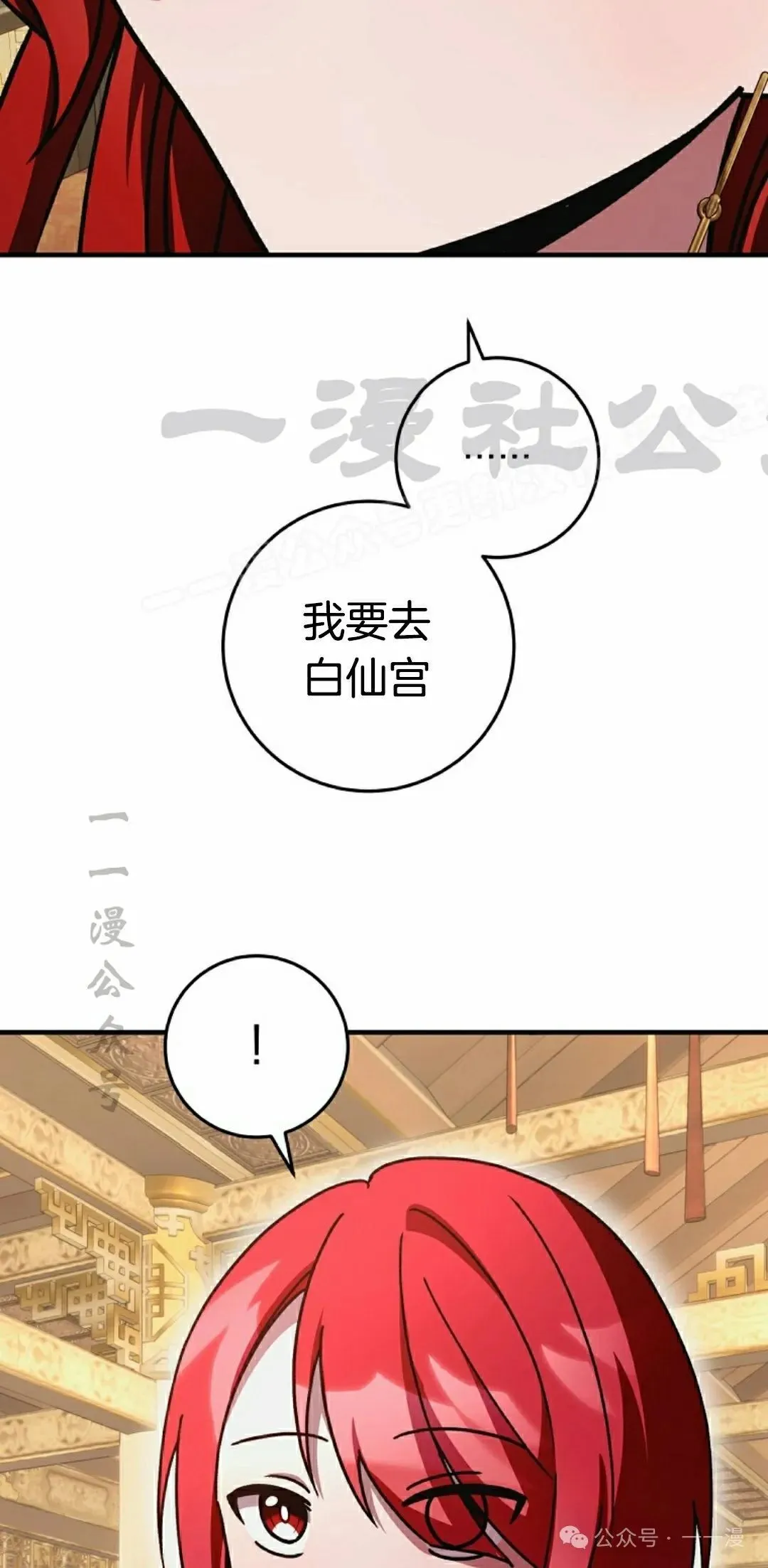 存 第19集 第69页