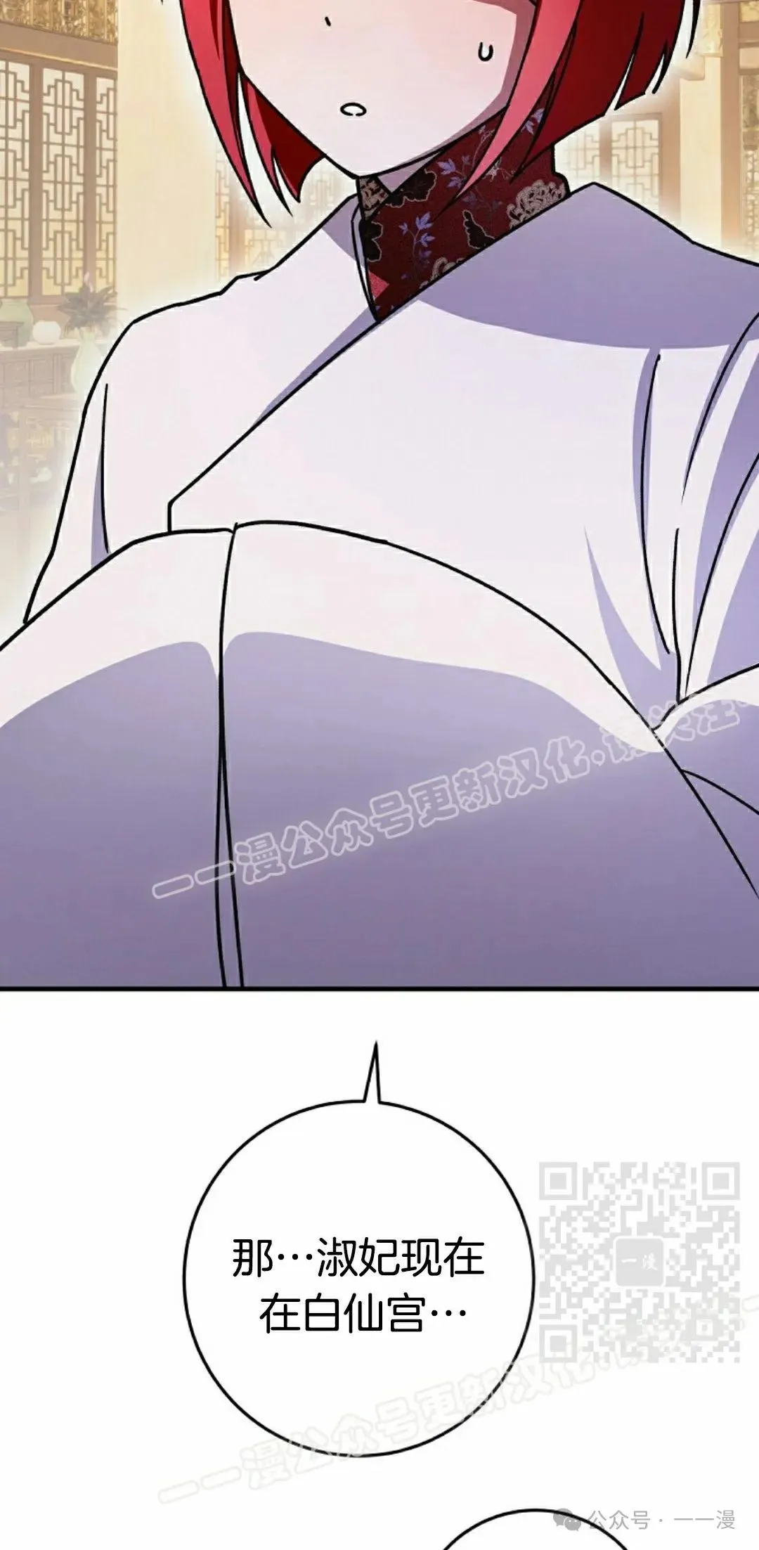 存 第19集 第70页
