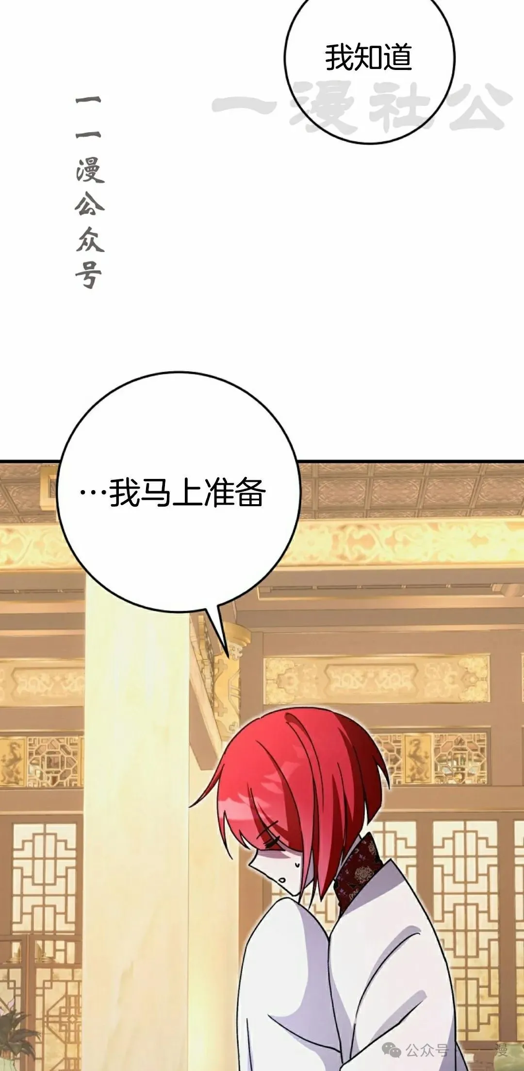 存 第19集 第71页