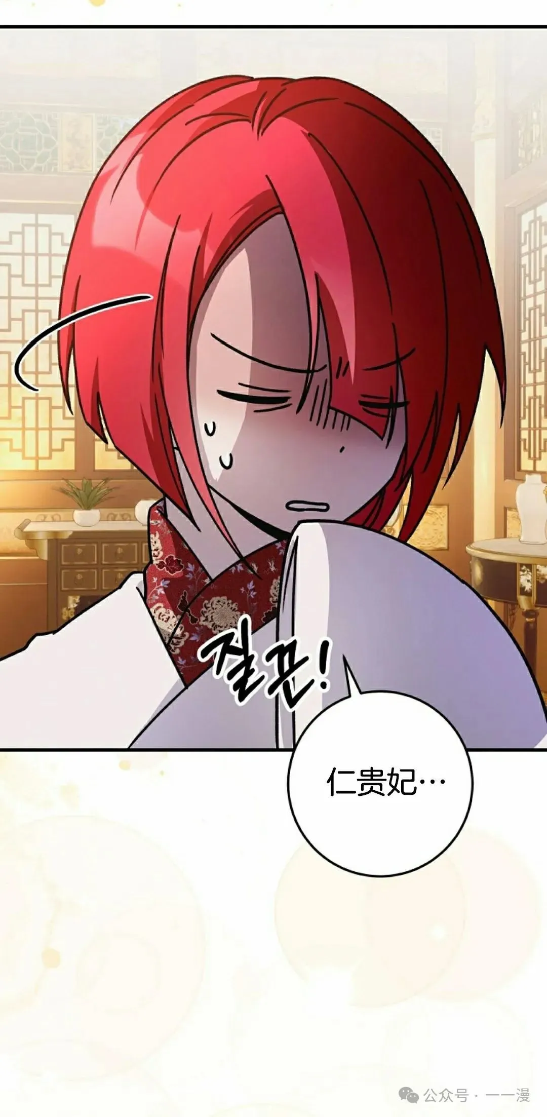 存 第19集 第73页