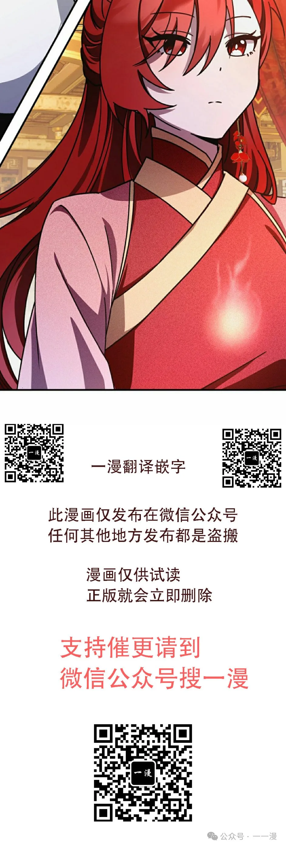 存 第19集 第75页
