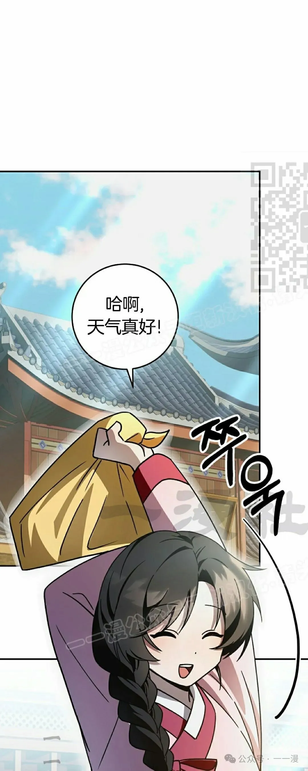 存 第19集 第76页