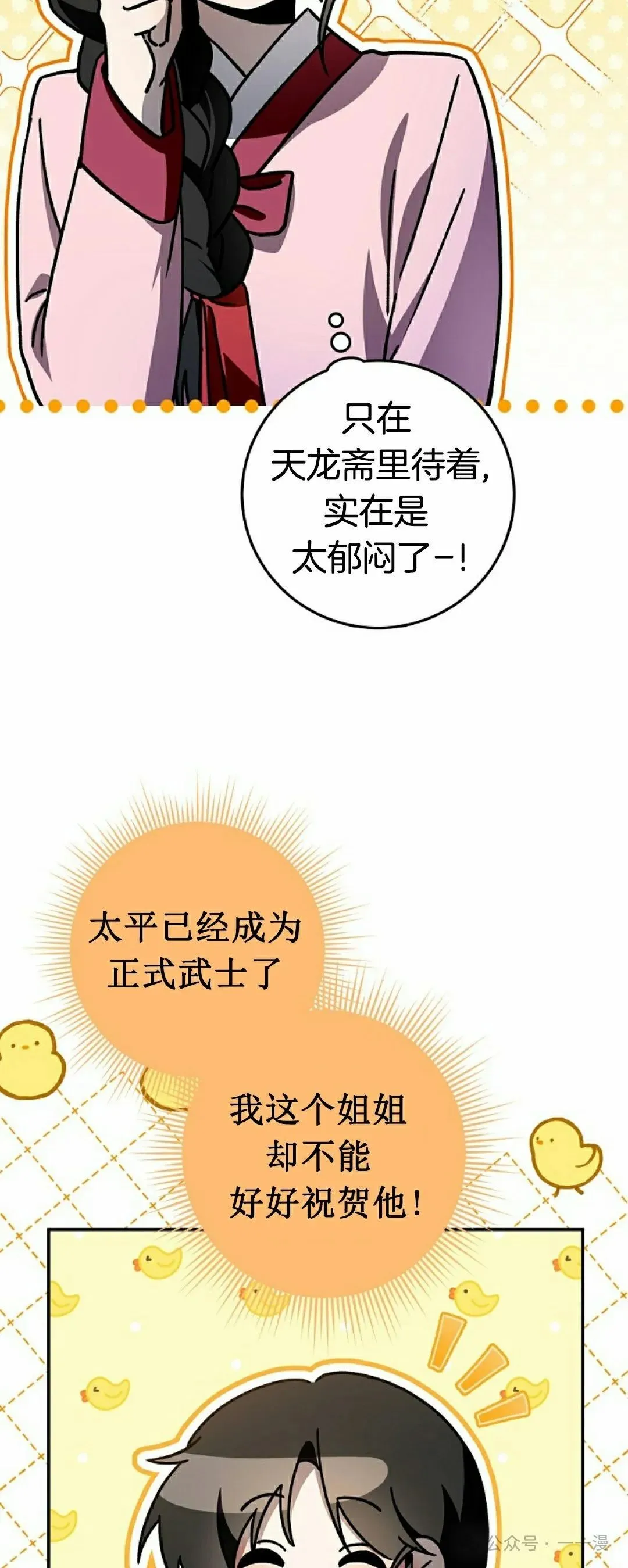 存 第20集 第3页