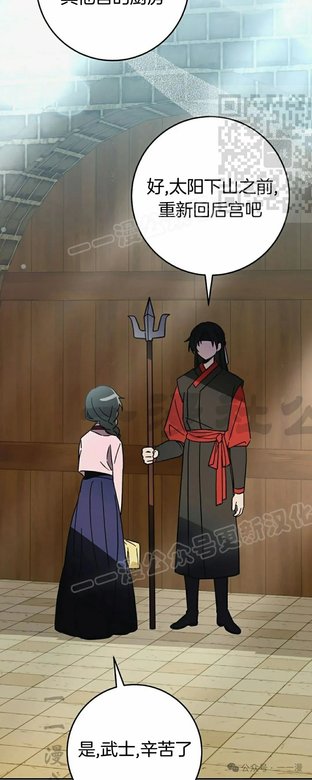存 第20集 第5页