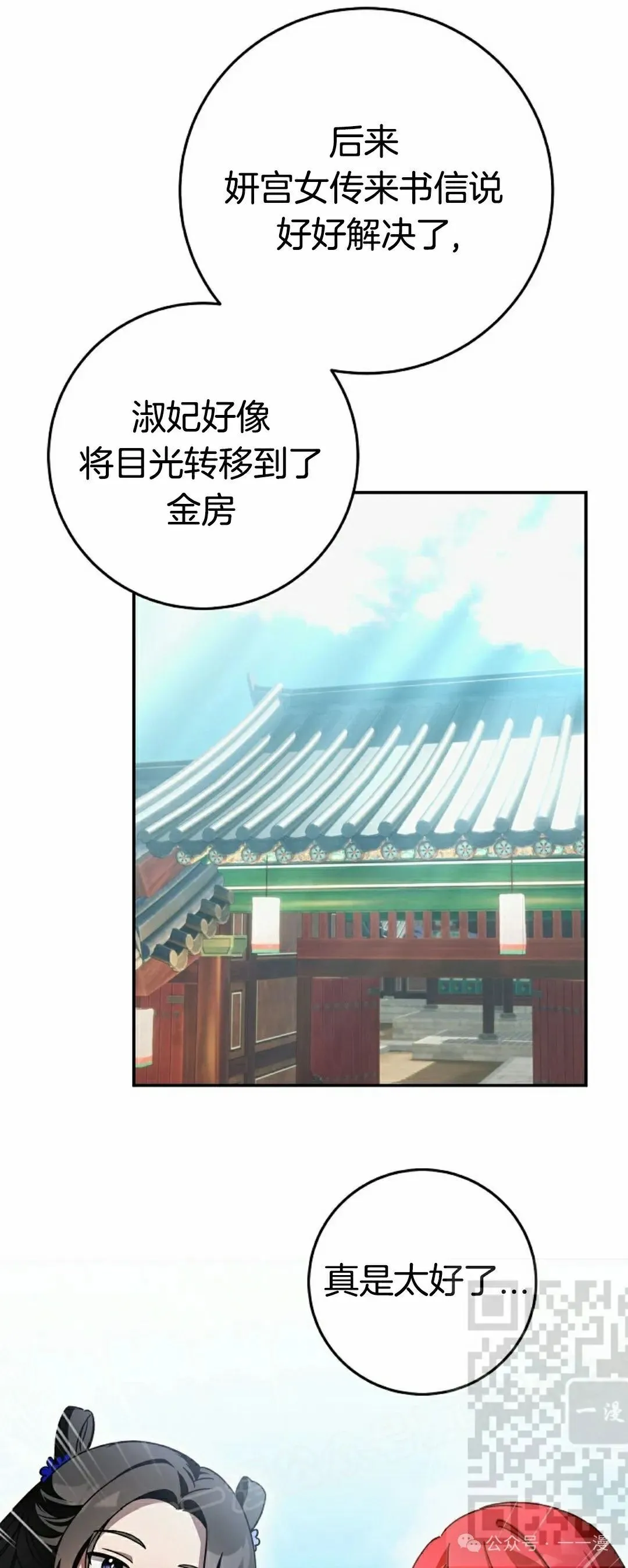 存 第20集 第8页