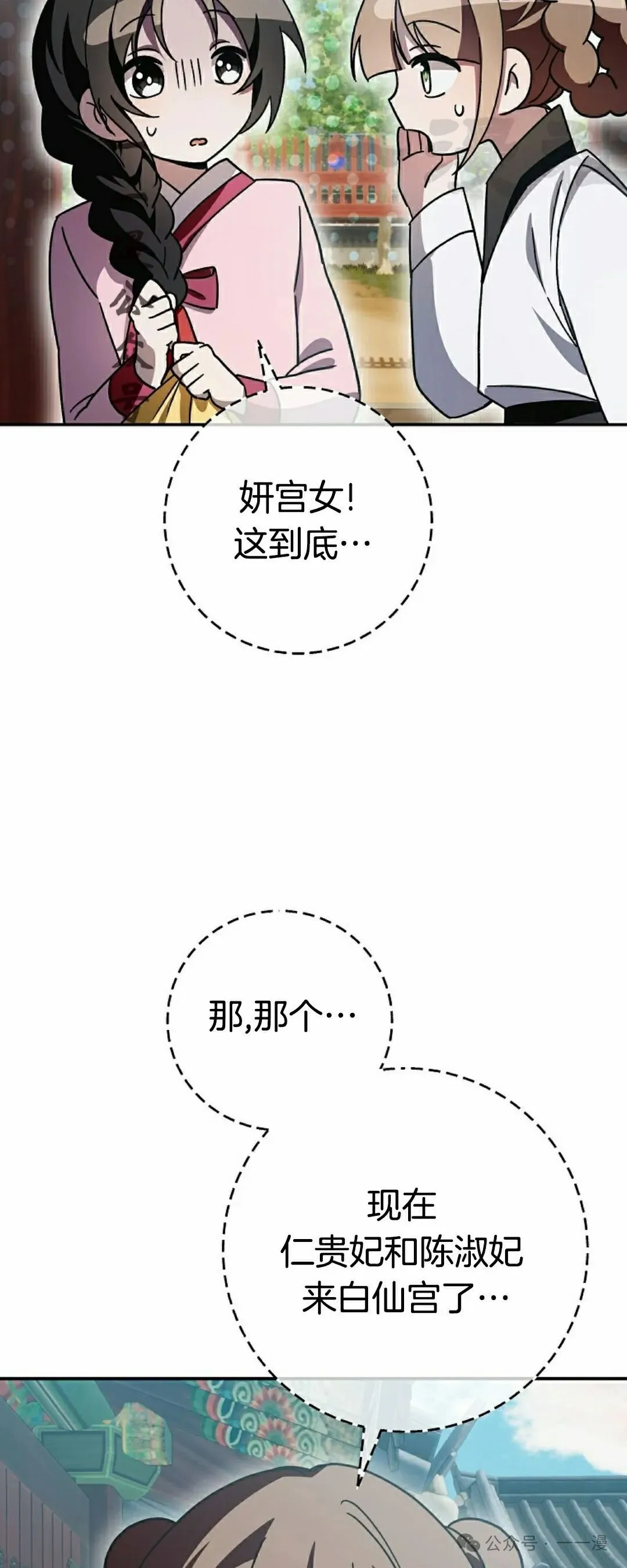存 第20集 第11页