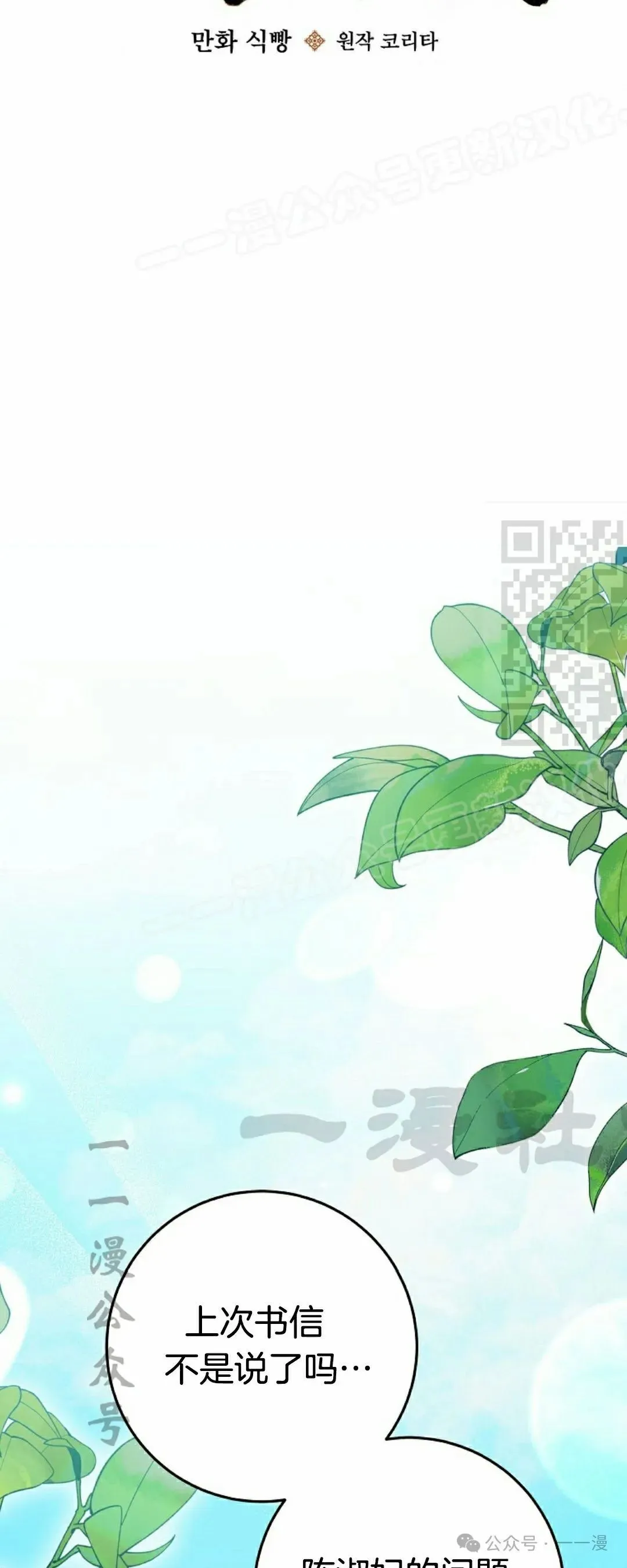 存 第20集 第14页
