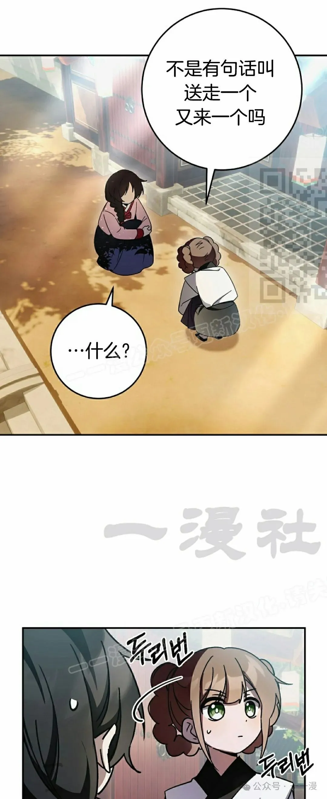 存 第20集 第16页