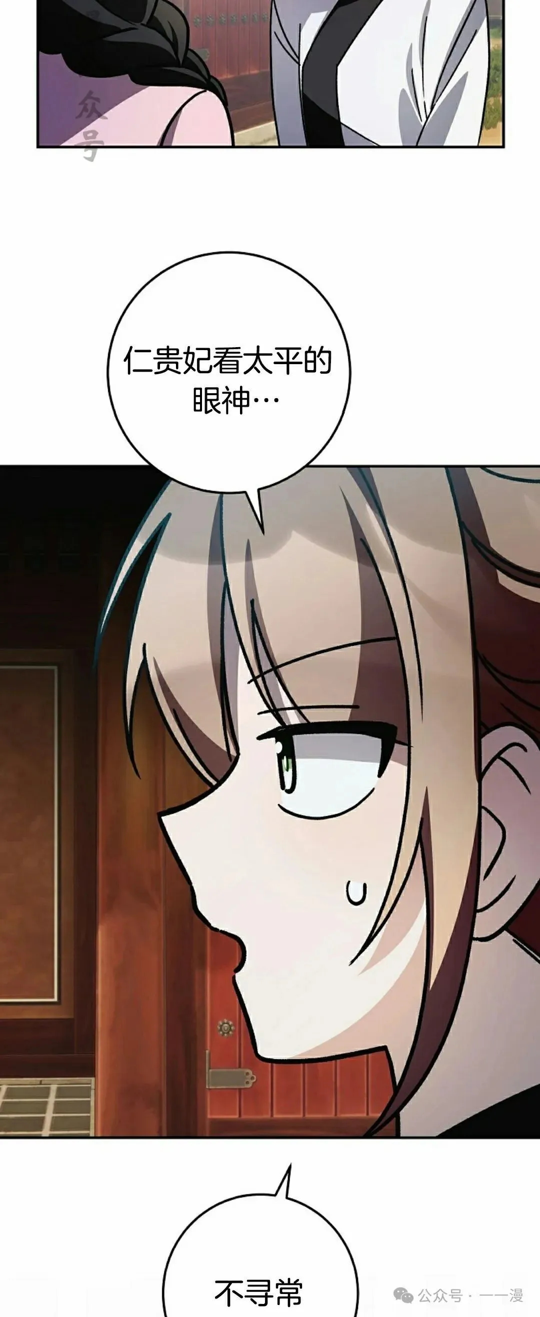 存 第20集 第17页