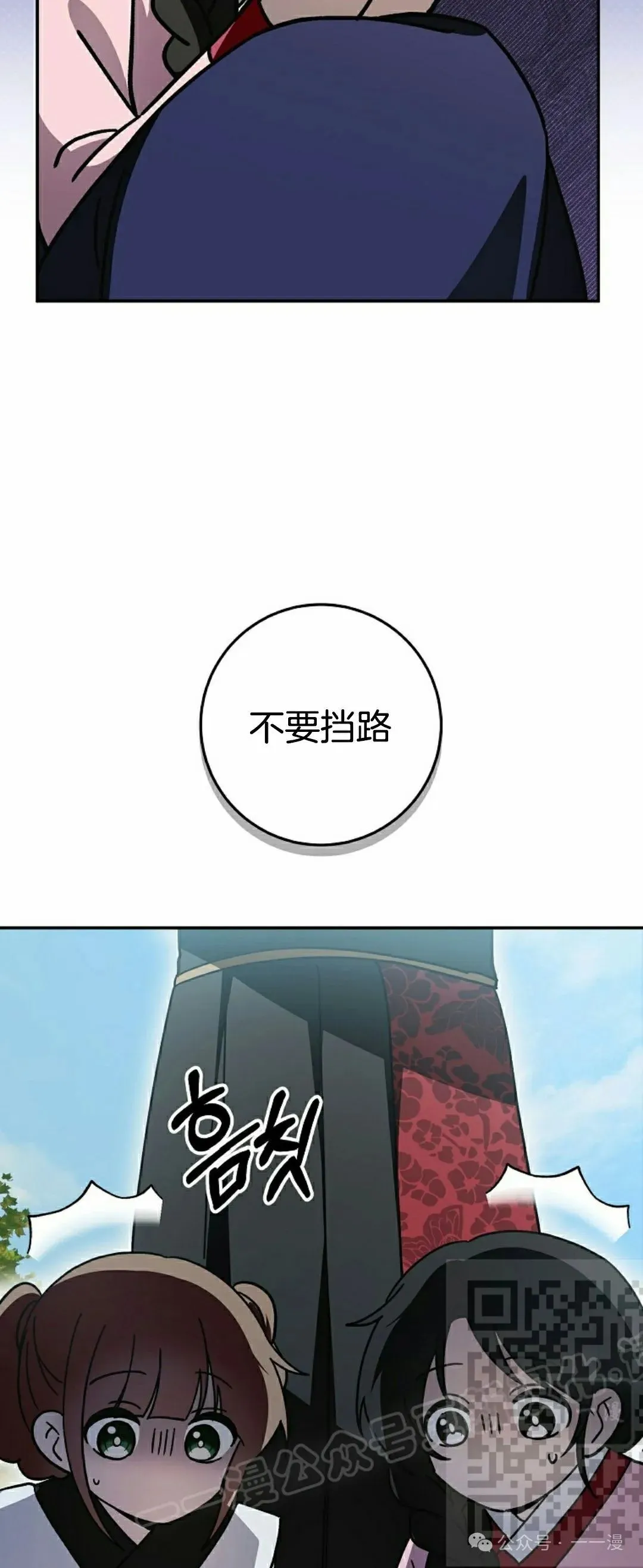 存 第20集 第23页