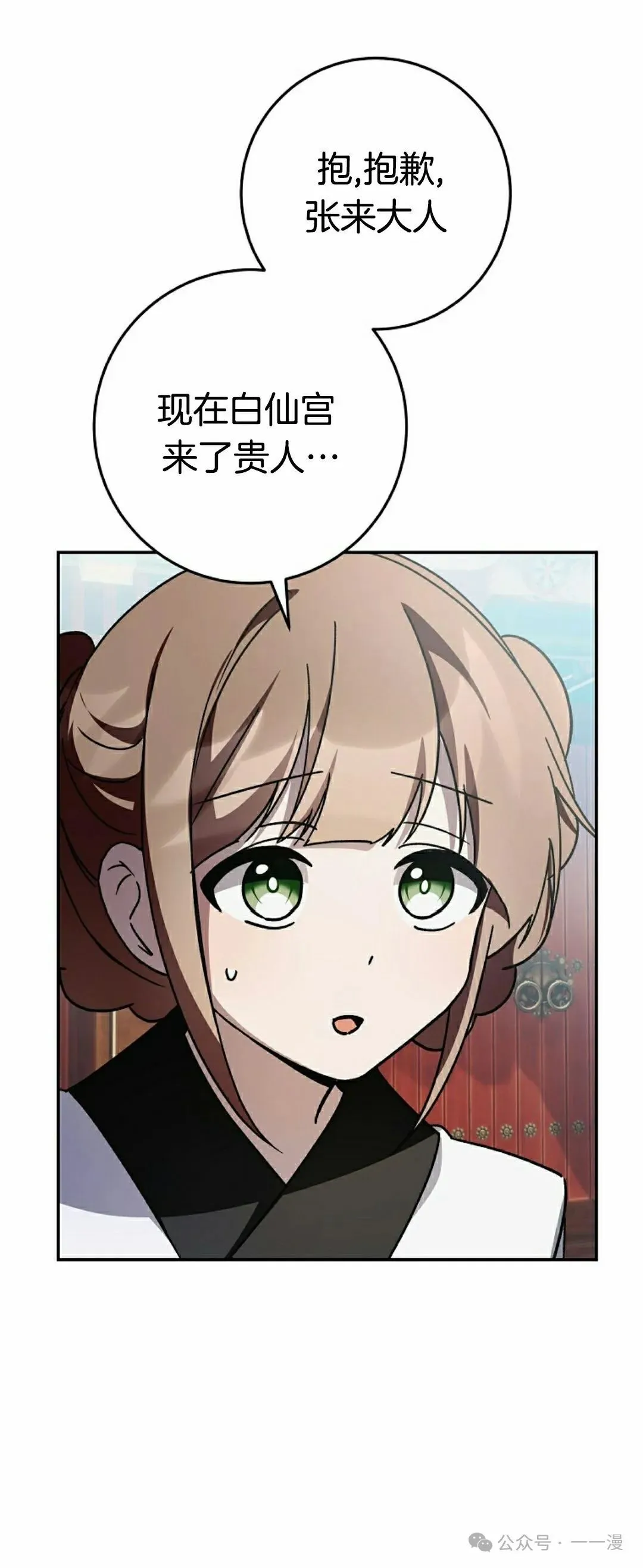 存 第20集 第30页