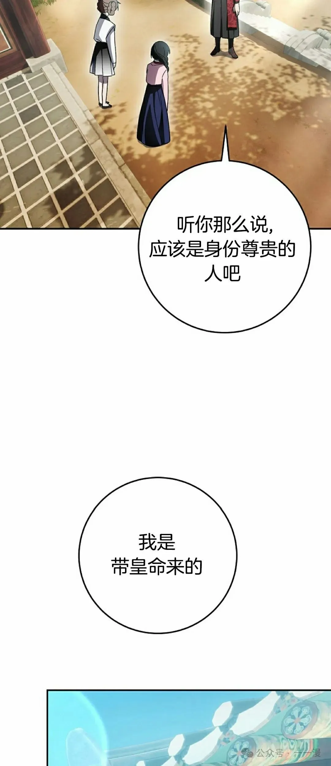 存 第20集 第34页