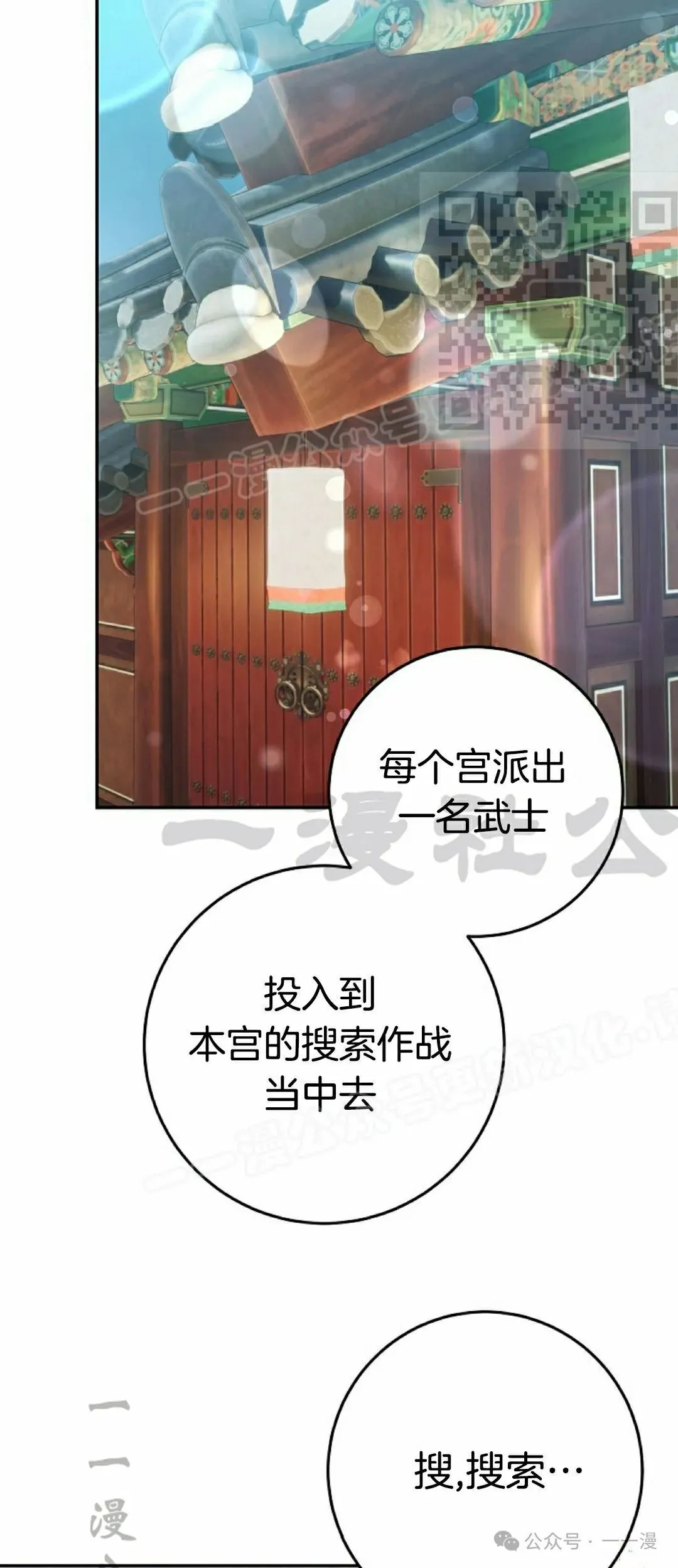 存 第20集 第35页