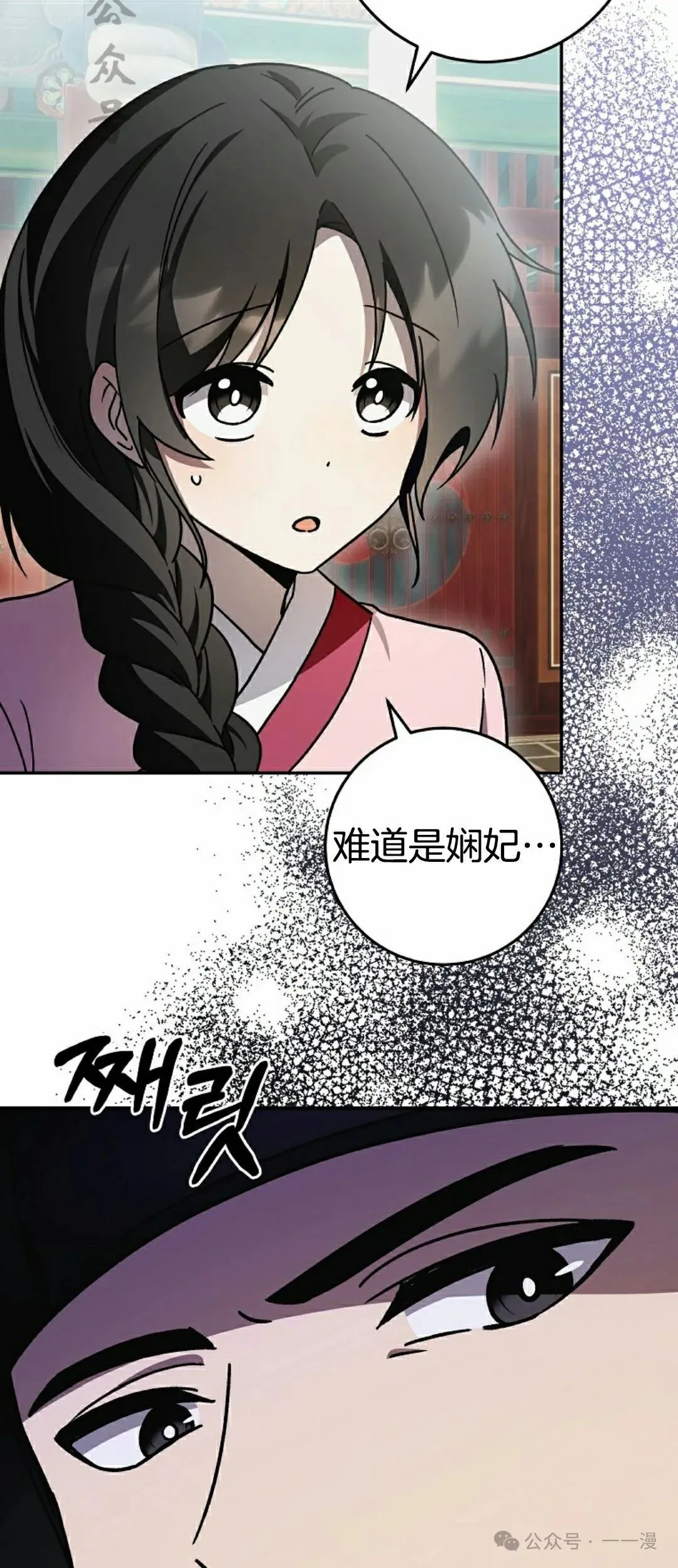 存 第20集 第36页