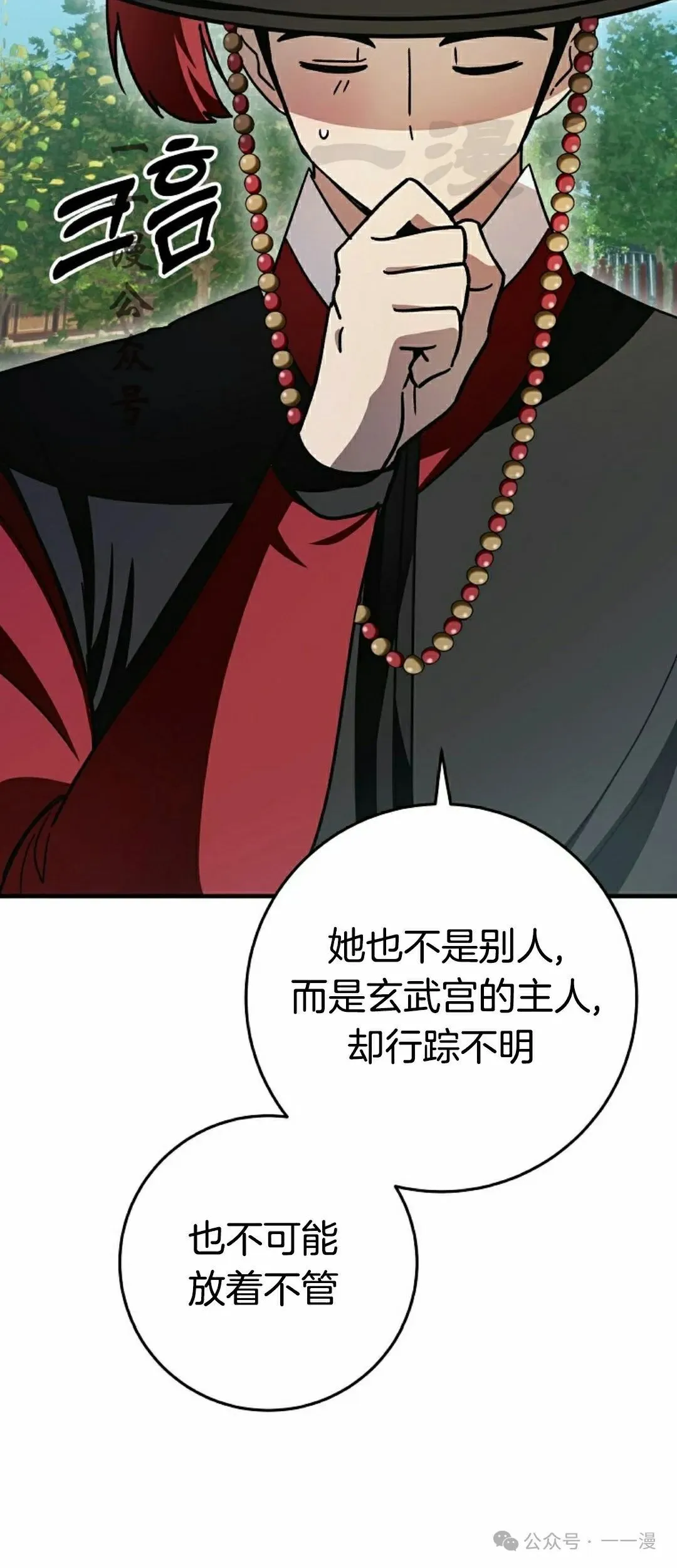 存 第20集 第41页