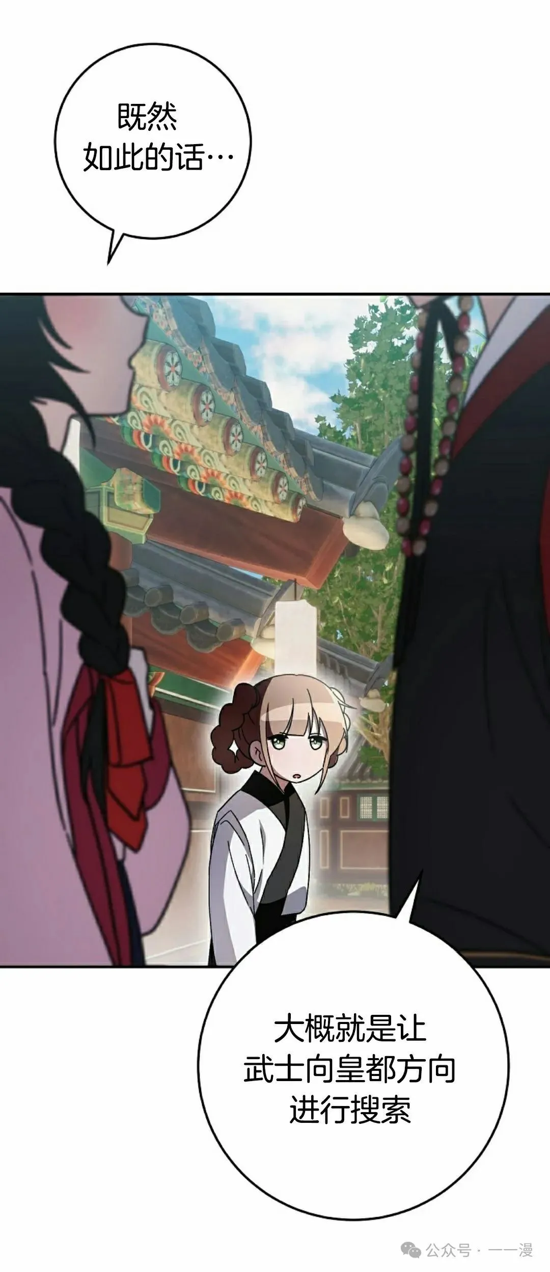 存 第20集 第42页