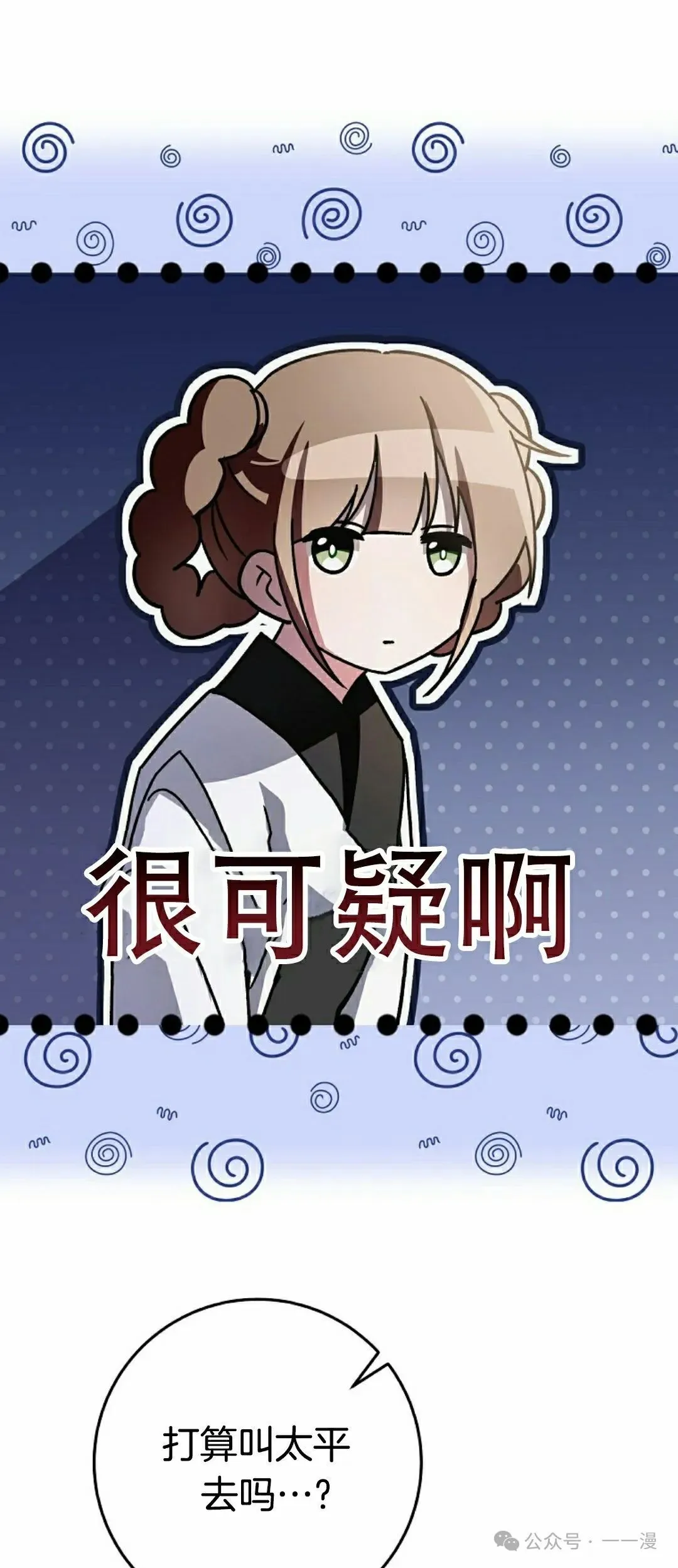 存 第20集 第43页