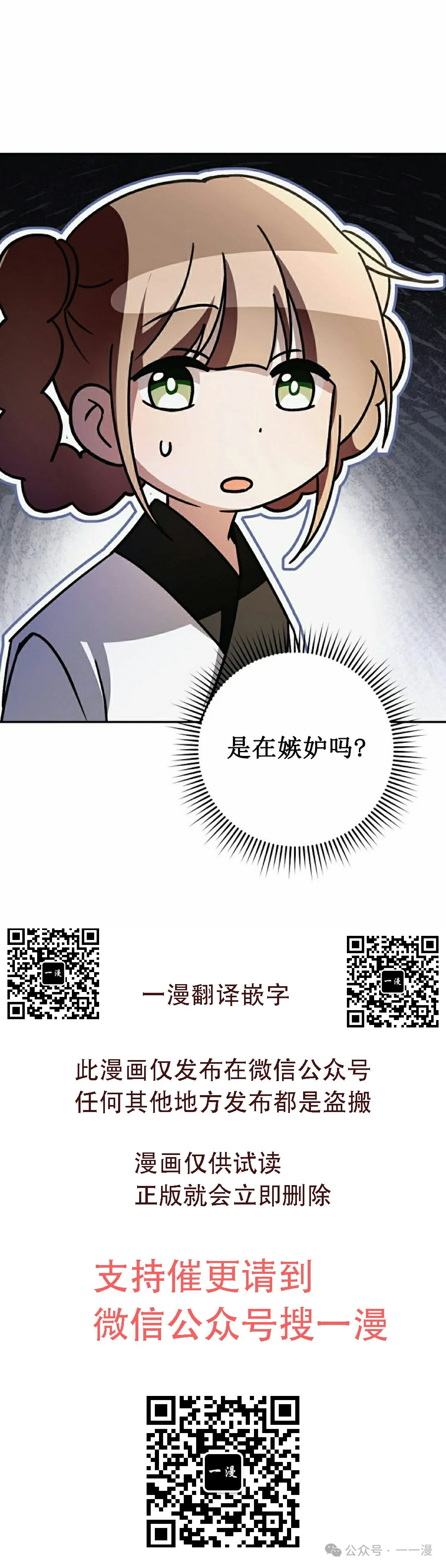 存 第20集 第45页
