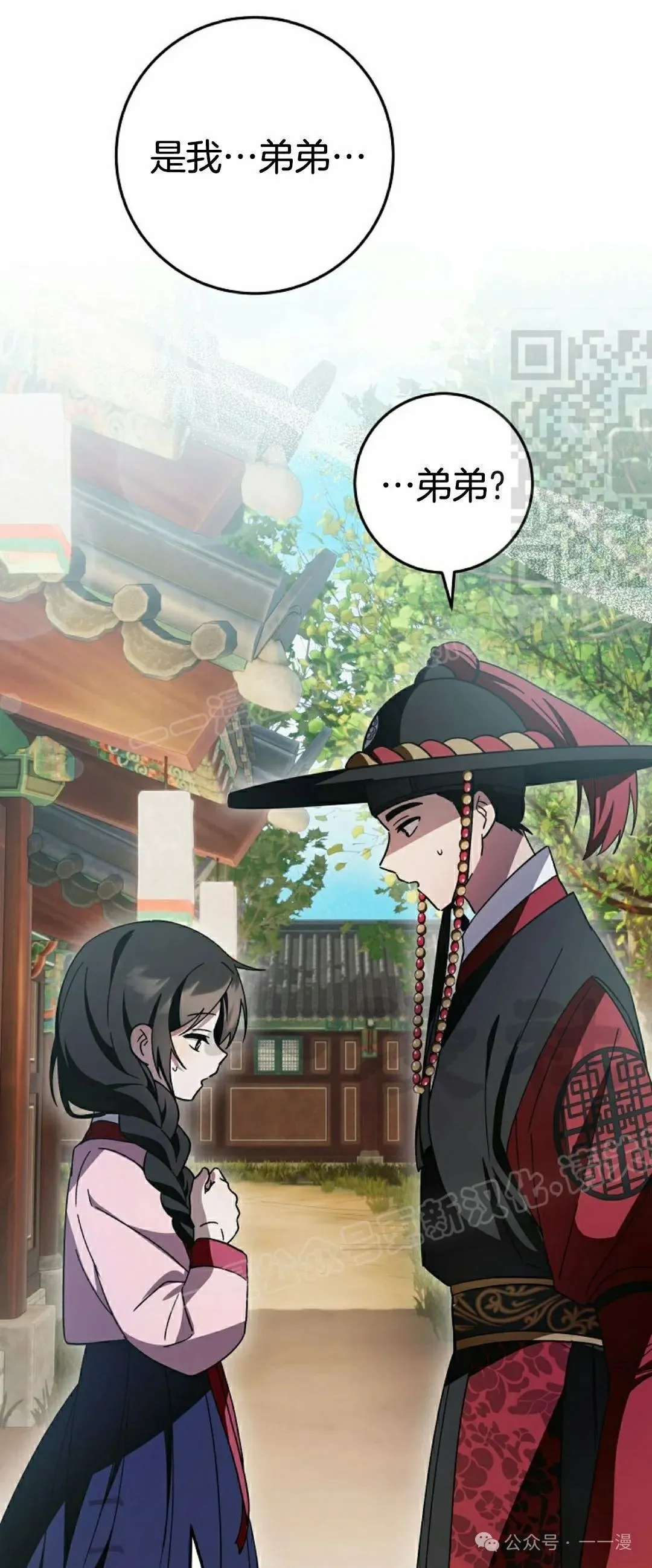 存 第20集 第46页
