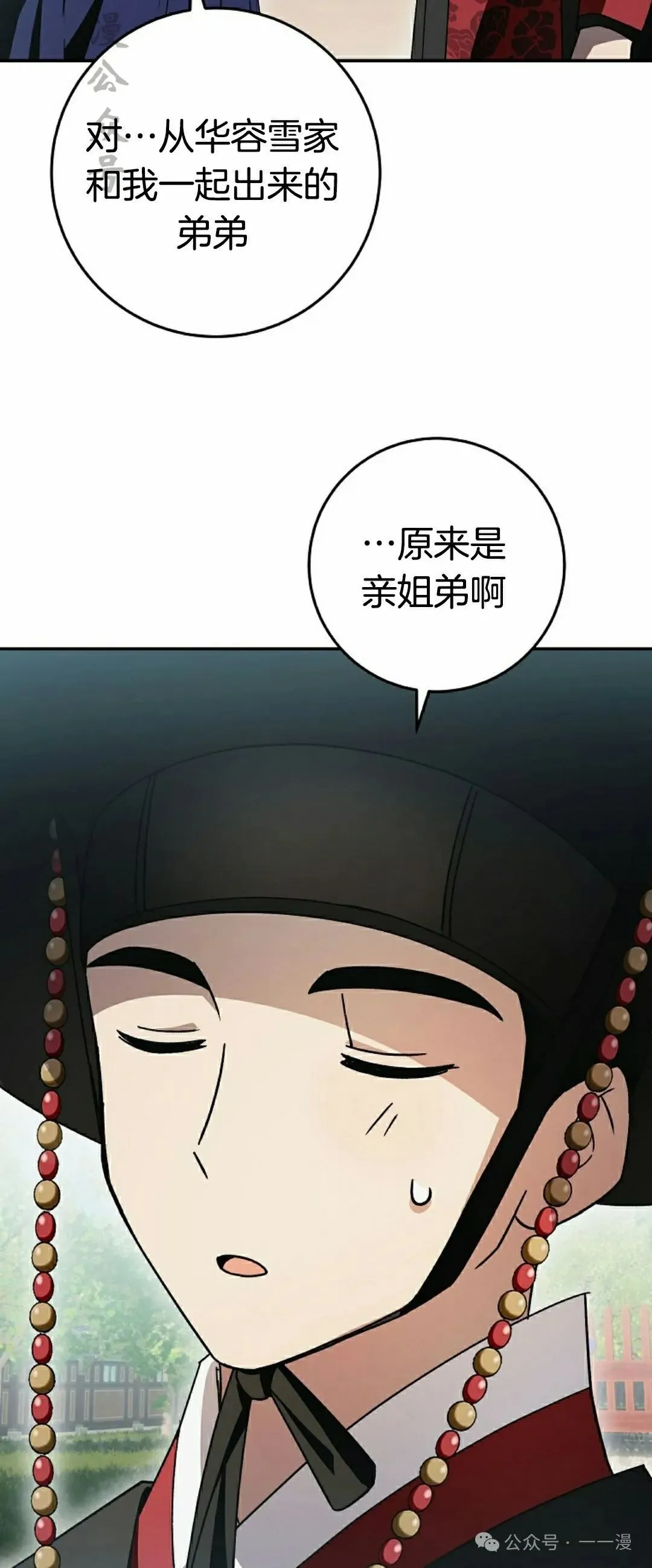 存 第20集 第47页