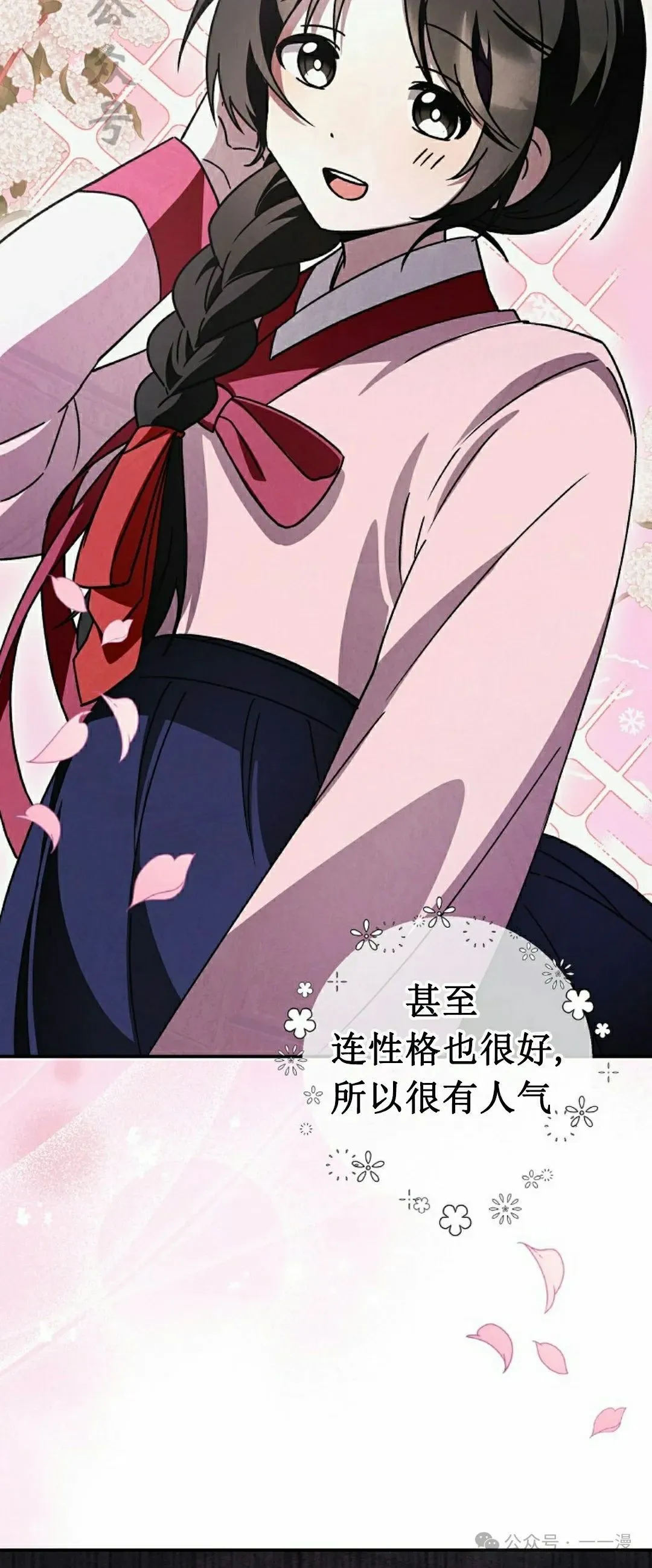 存 第20集 第51页