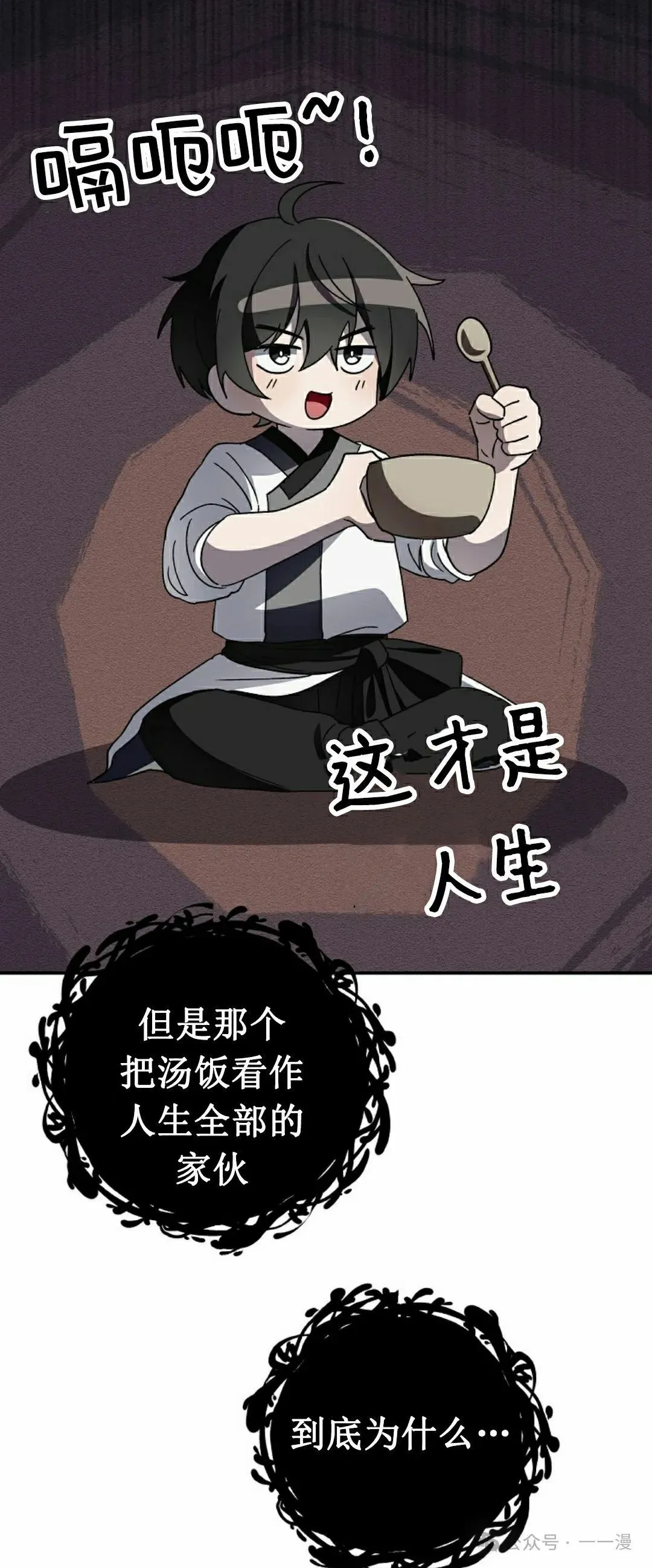 存 第20集 第52页