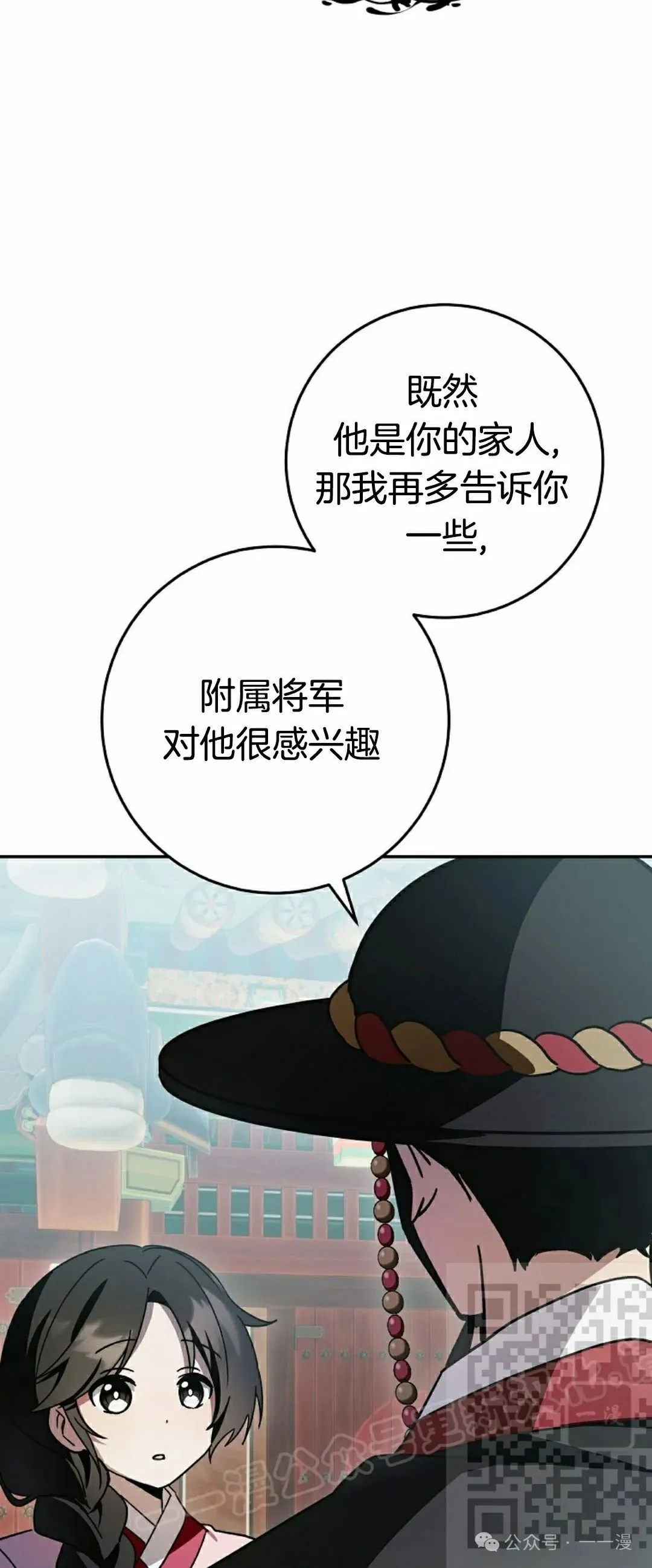 存 第20集 第53页